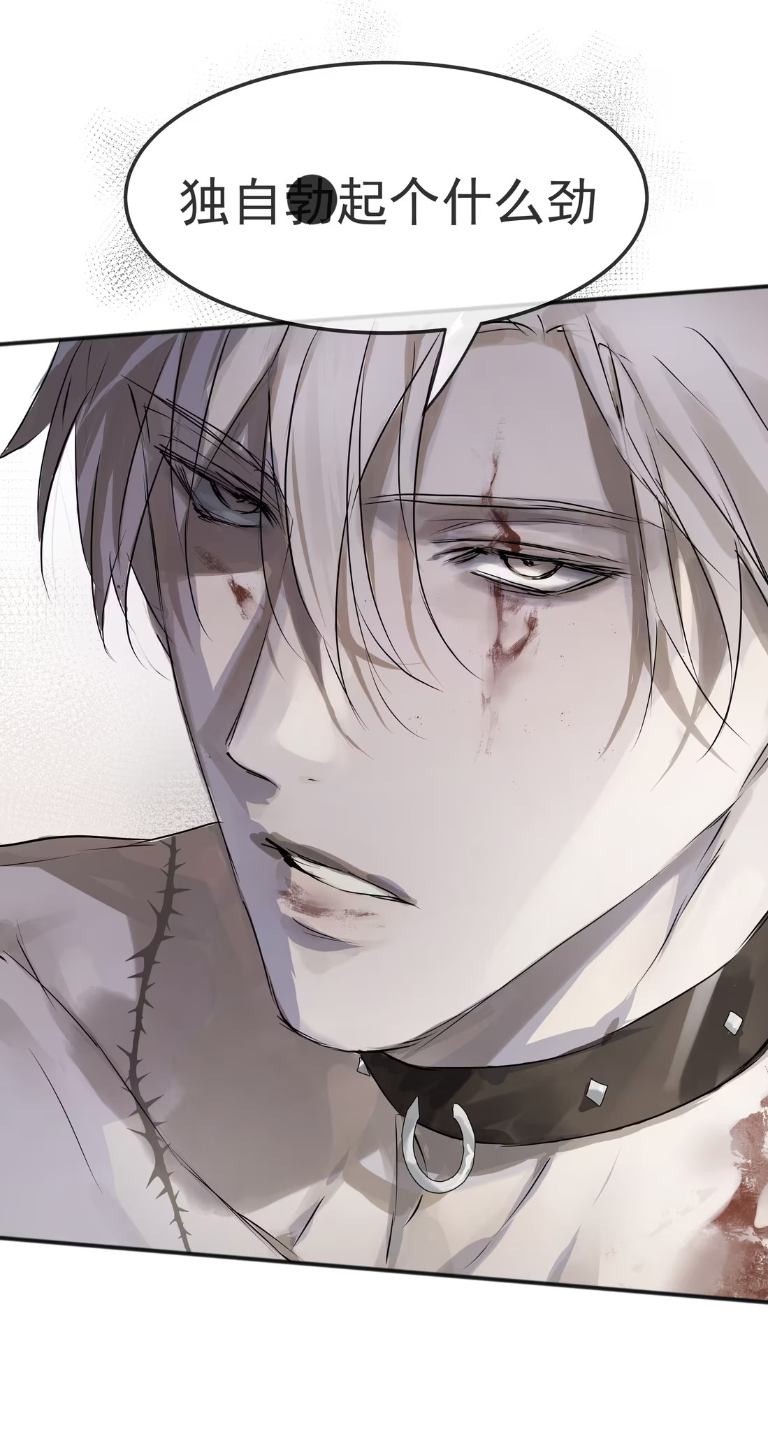 Bị Chó Điên Phát Hiện Tôi Là Đồng Loại Chap 4 - Trang 3