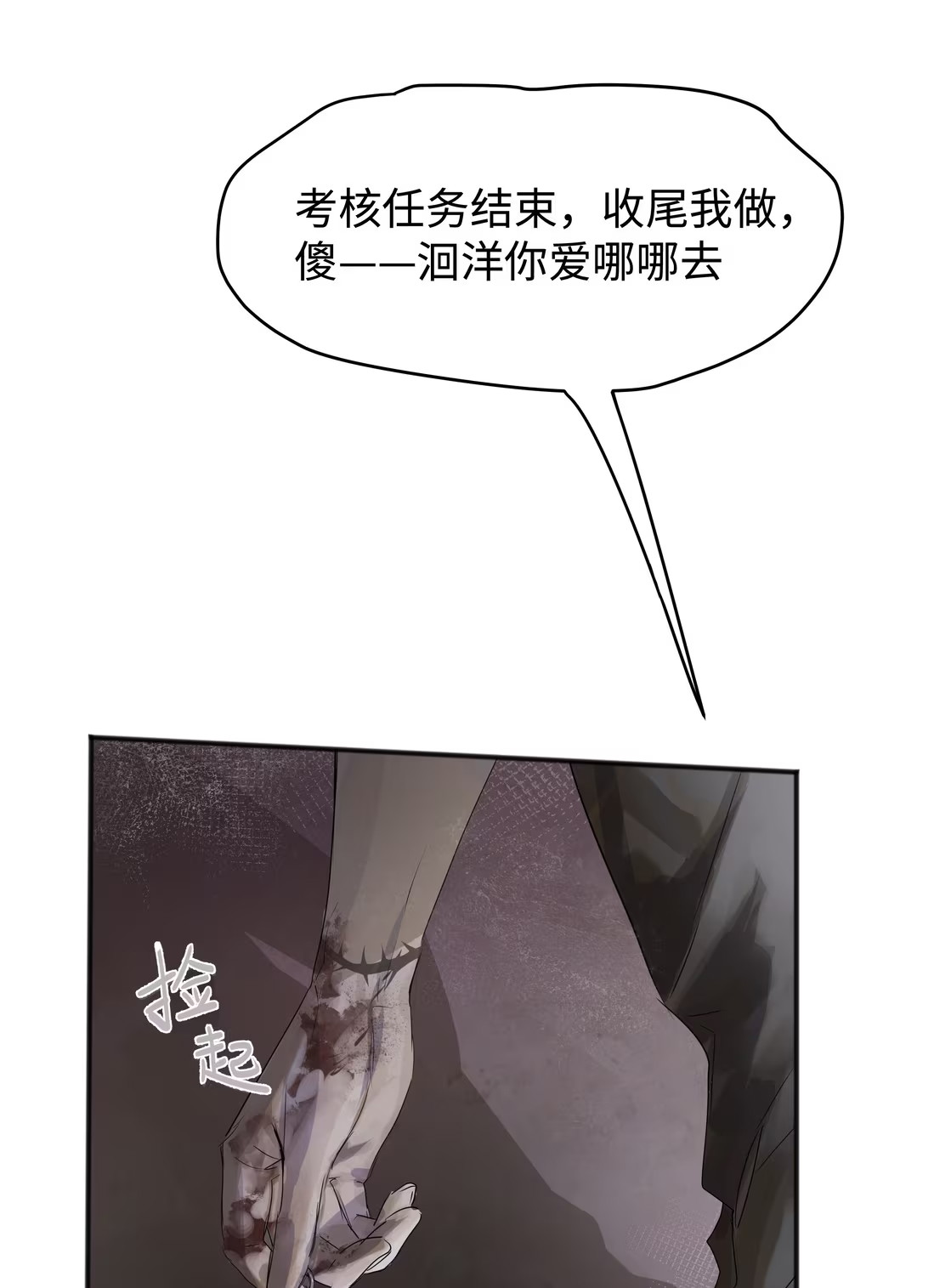 Bị Chó Điên Phát Hiện Tôi Là Đồng Loại Chap 4 - Trang 3