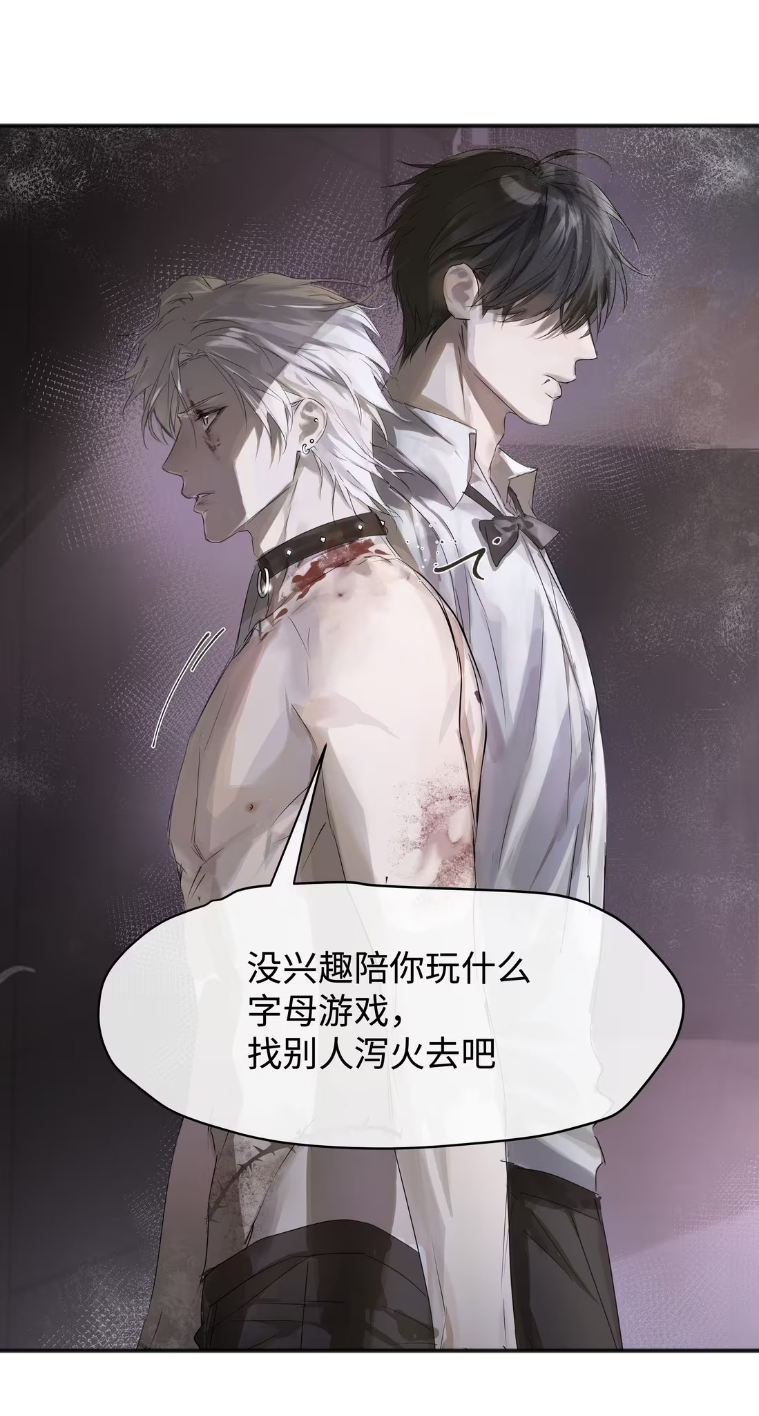 Bị Chó Điên Phát Hiện Tôi Là Đồng Loại Chap 4 - Trang 3