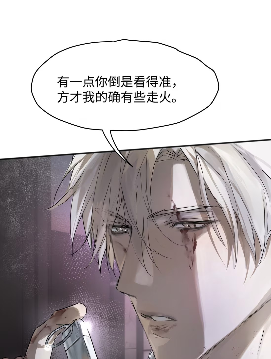 Bị Chó Điên Phát Hiện Tôi Là Đồng Loại Chap 4 - Trang 3