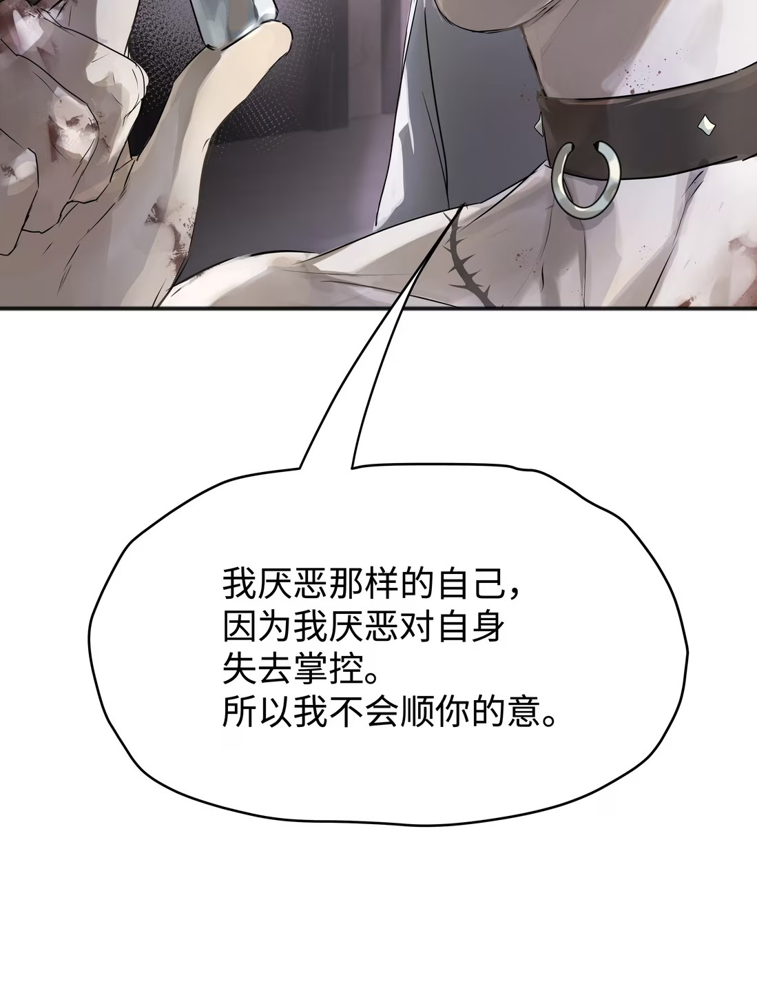 Bị Chó Điên Phát Hiện Tôi Là Đồng Loại Chap 4 - Trang 3