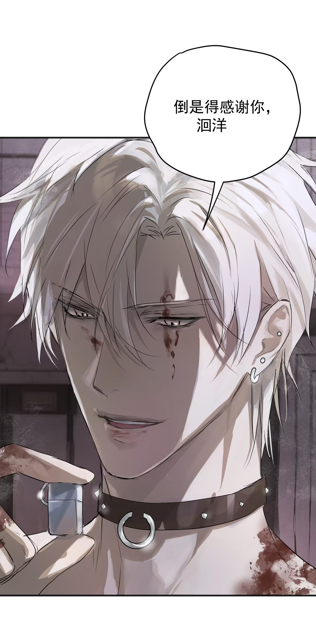 Bị Chó Điên Phát Hiện Tôi Là Đồng Loại Chap 4 - Trang 3