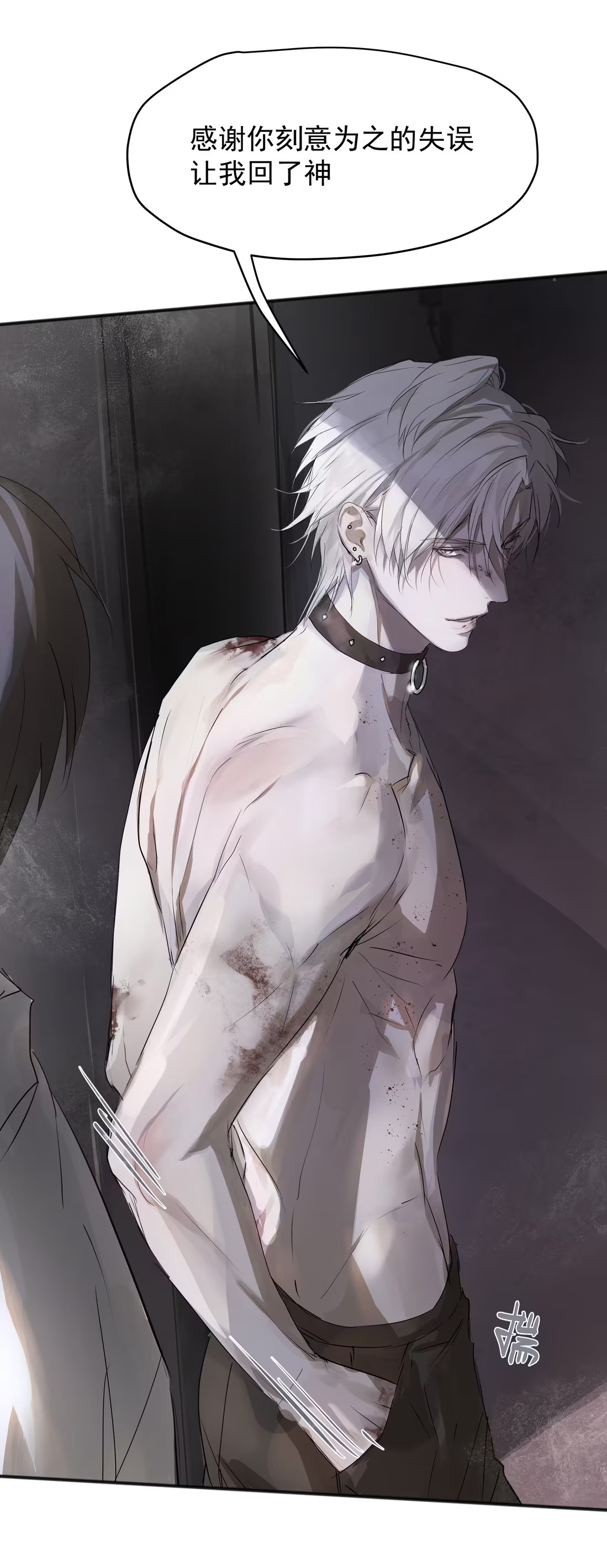 Bị Chó Điên Phát Hiện Tôi Là Đồng Loại Chap 4 - Trang 3