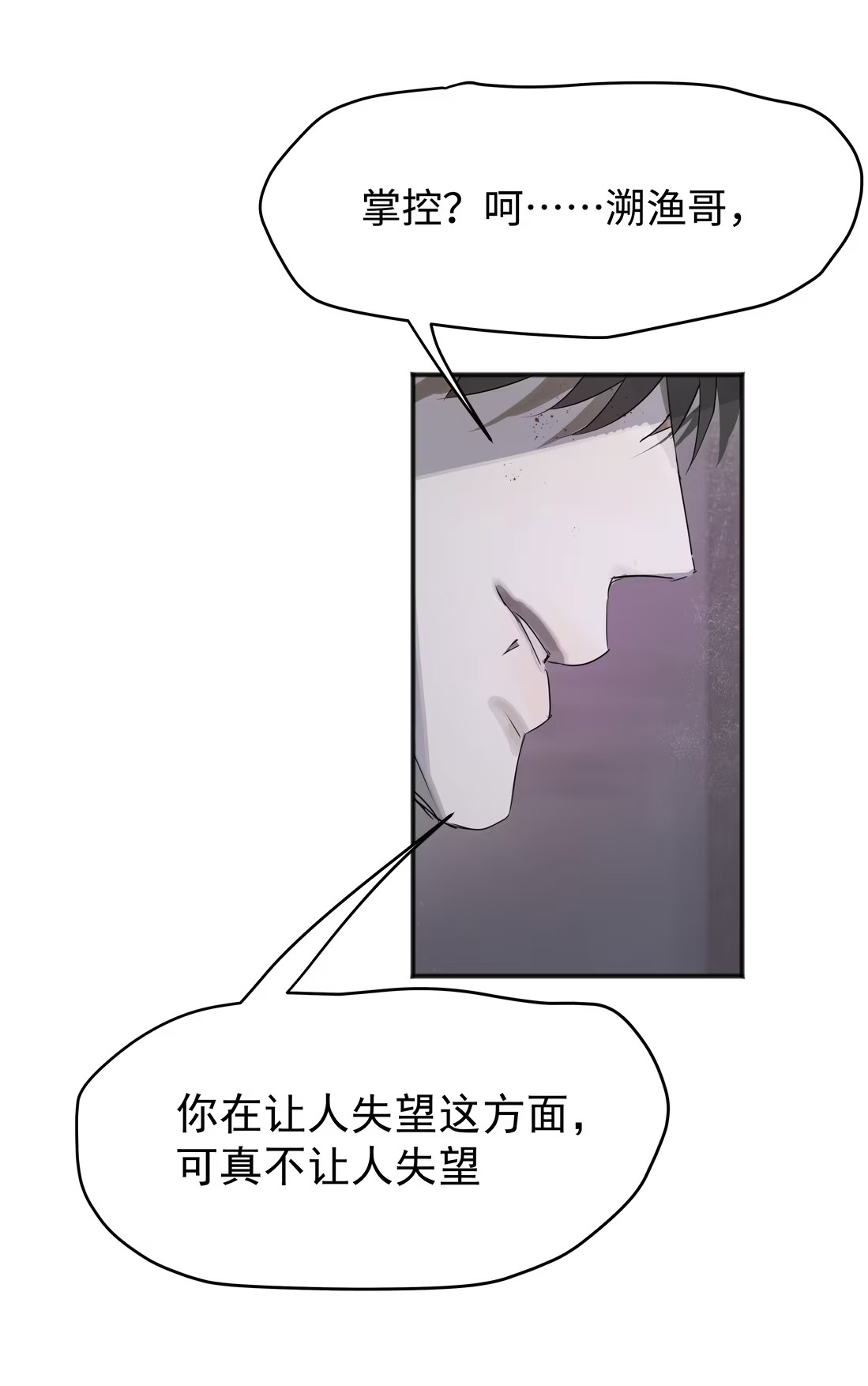 Bị Chó Điên Phát Hiện Tôi Là Đồng Loại Chap 4 - Trang 3