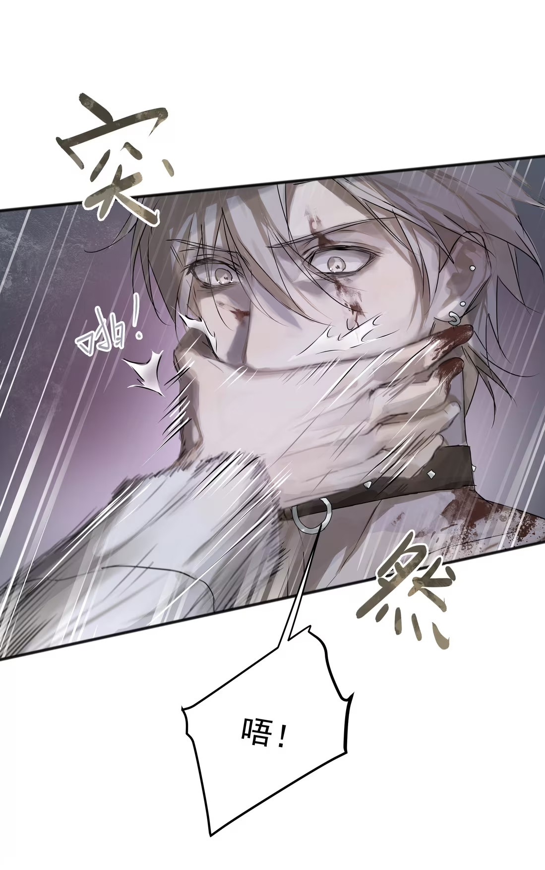 Bị Chó Điên Phát Hiện Tôi Là Đồng Loại Chap 4 - Trang 3