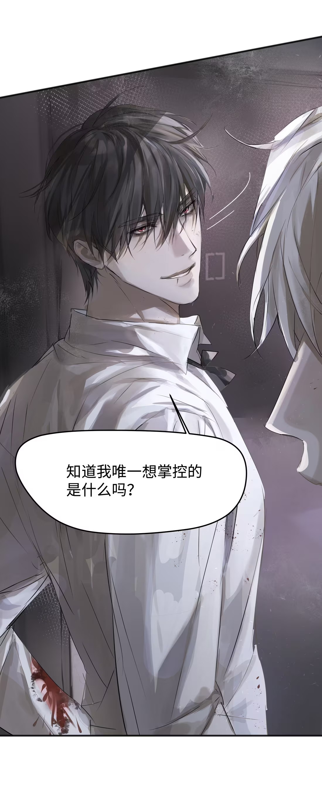 Bị Chó Điên Phát Hiện Tôi Là Đồng Loại Chap 4 - Trang 3