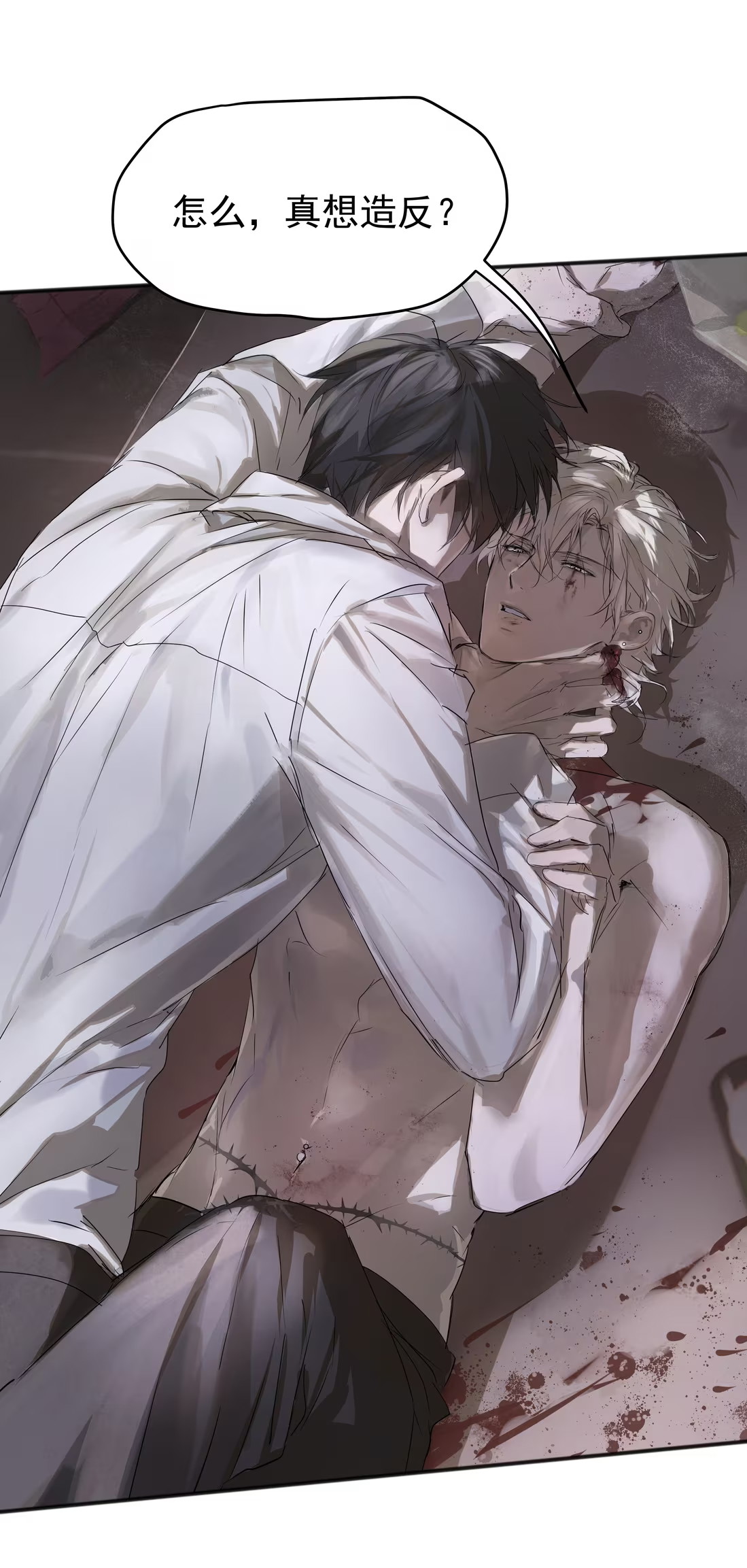 Bị Chó Điên Phát Hiện Tôi Là Đồng Loại Chap 4 - Trang 3