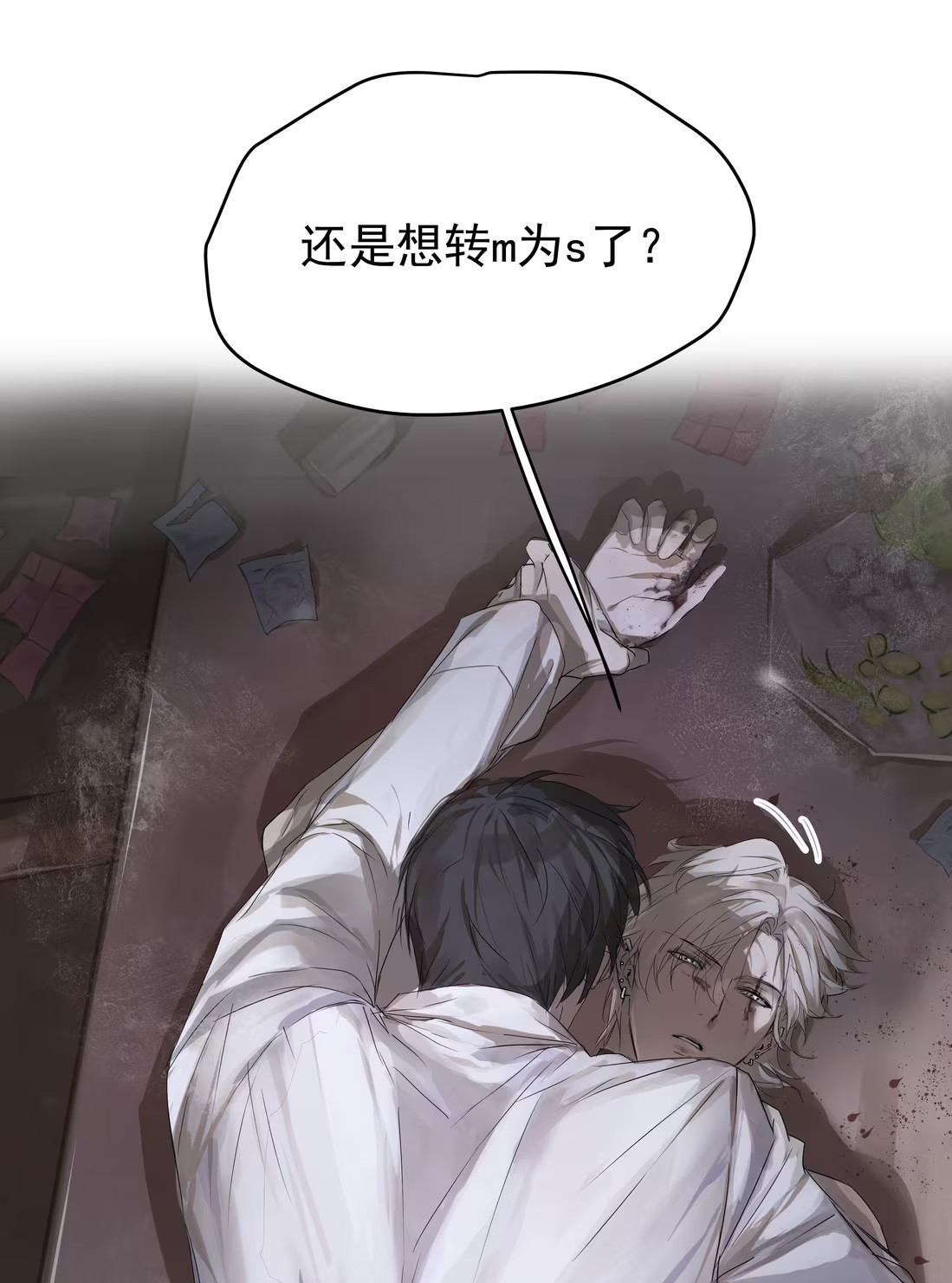 Bị Chó Điên Phát Hiện Tôi Là Đồng Loại Chap 4 - Trang 3