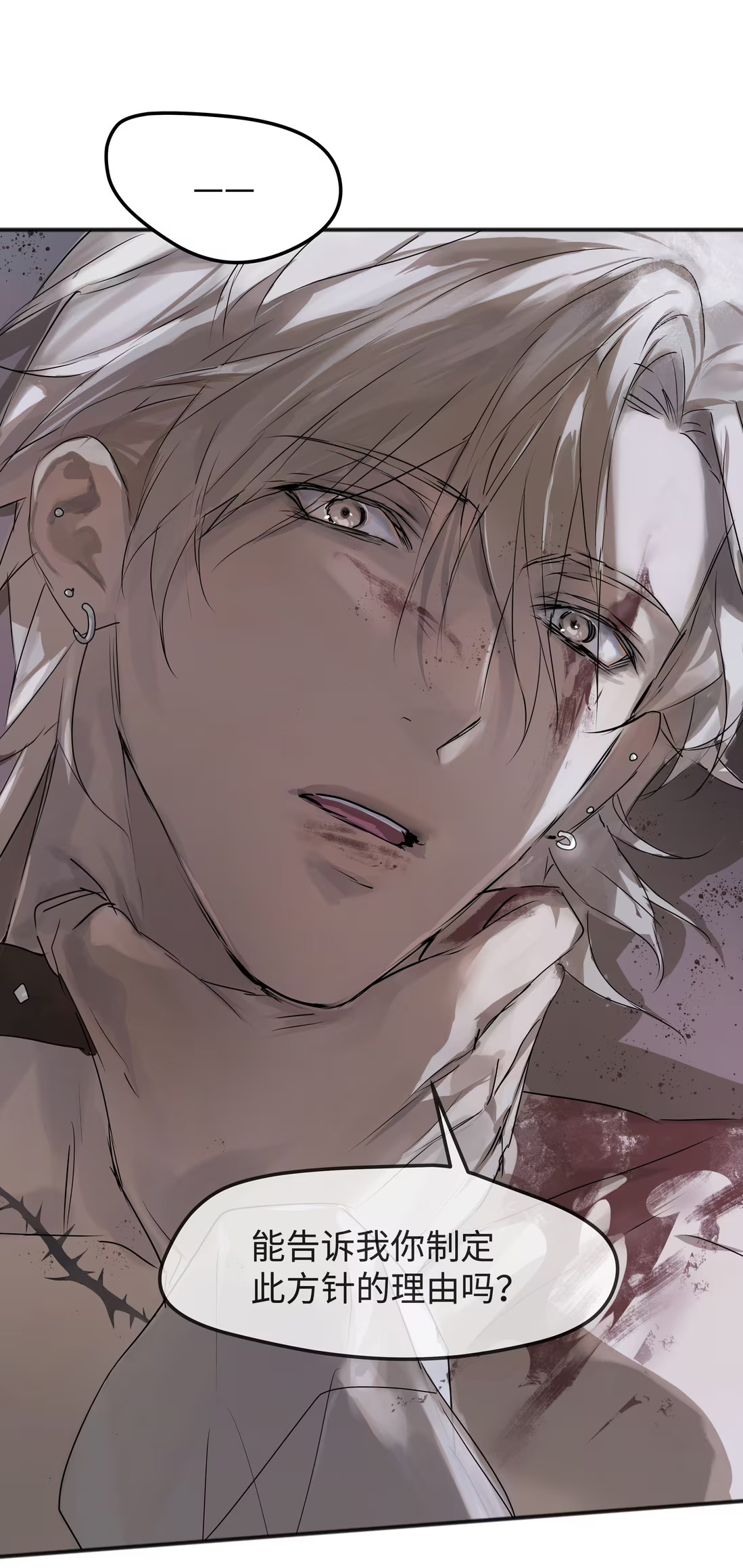 Bị Chó Điên Phát Hiện Tôi Là Đồng Loại Chap 4 - Trang 3