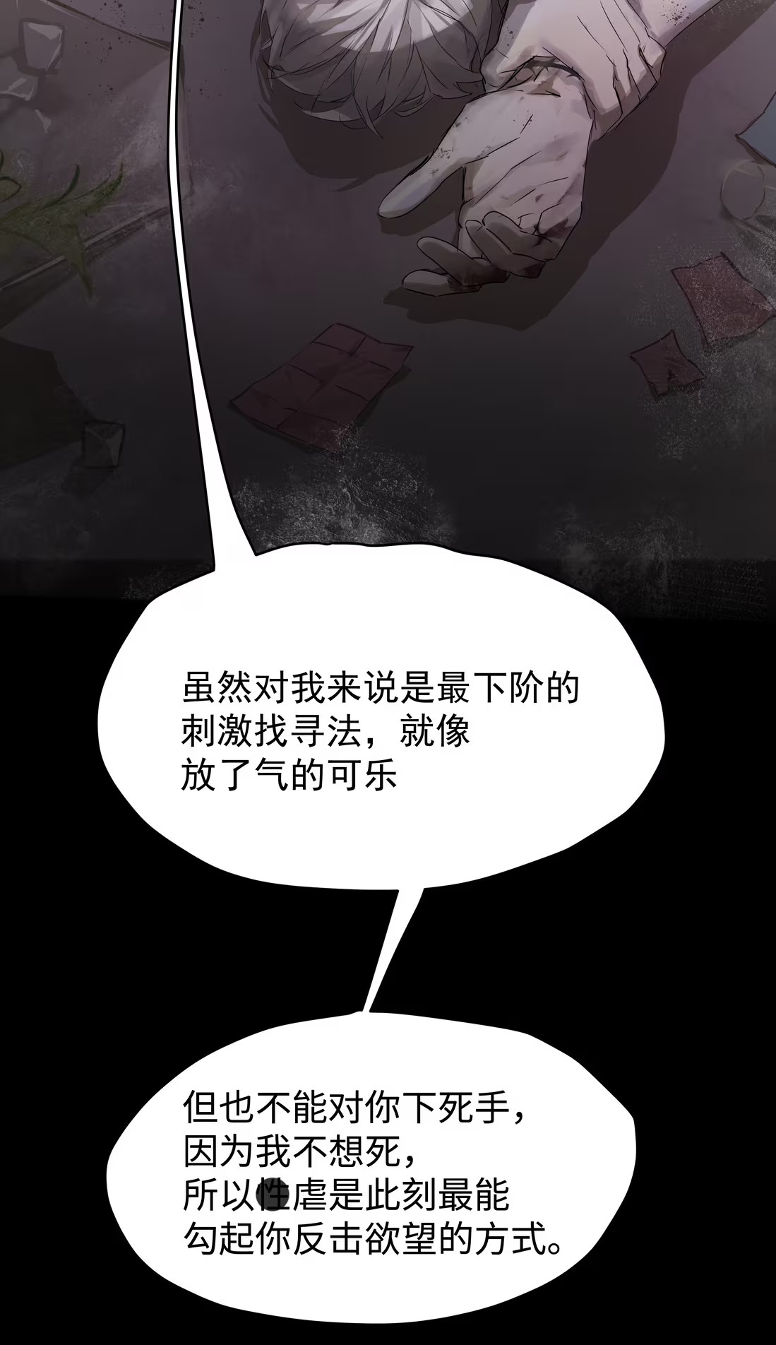 Bị Chó Điên Phát Hiện Tôi Là Đồng Loại Chap 4 - Trang 3