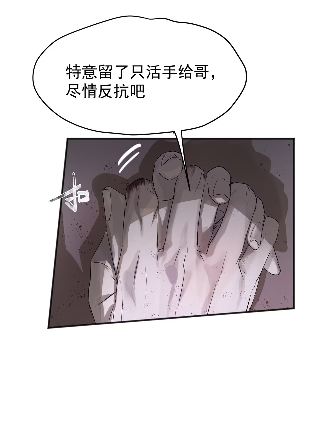 Bị Chó Điên Phát Hiện Tôi Là Đồng Loại Chap 4 - Trang 3