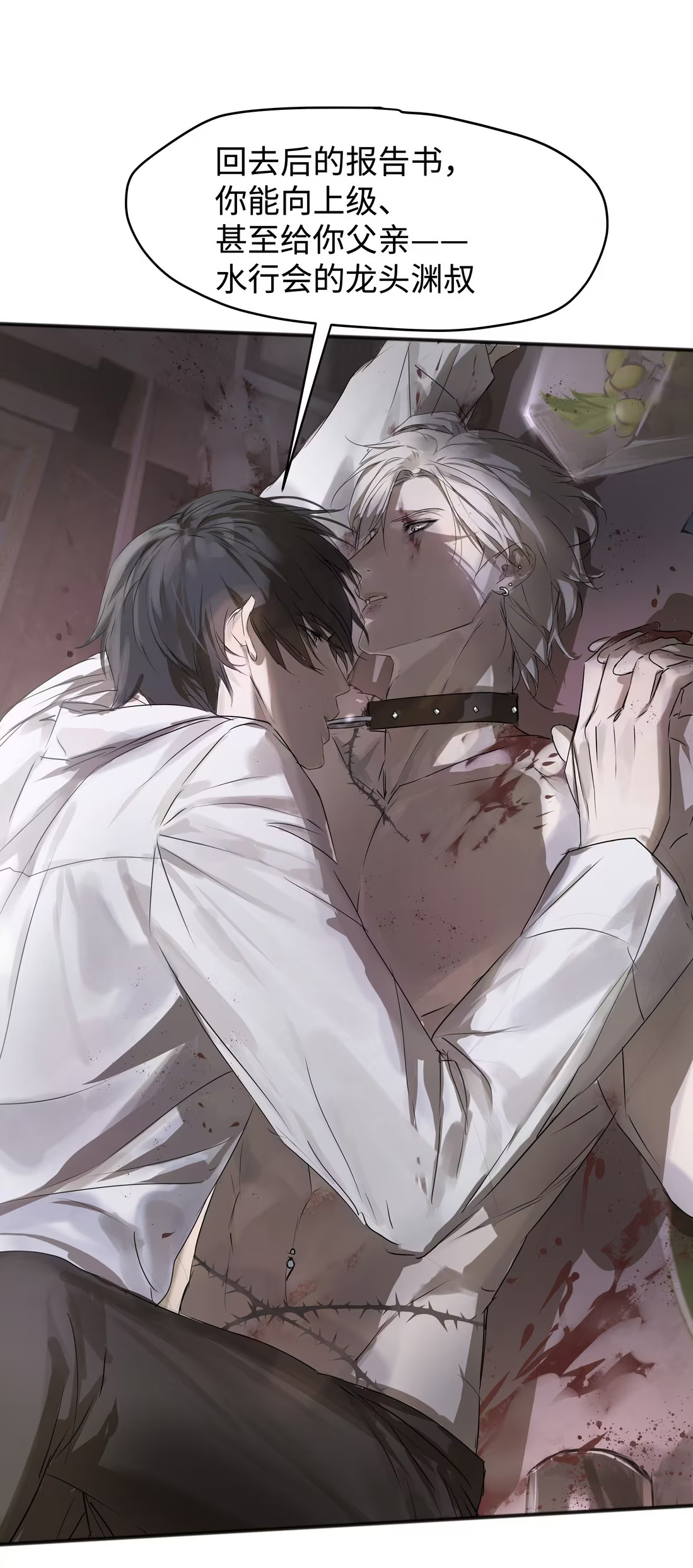 Bị Chó Điên Phát Hiện Tôi Là Đồng Loại Chap 4 - Trang 3