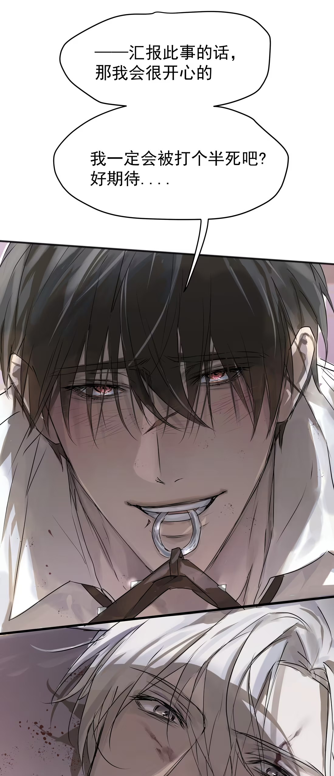 Bị Chó Điên Phát Hiện Tôi Là Đồng Loại Chap 4 - Trang 3