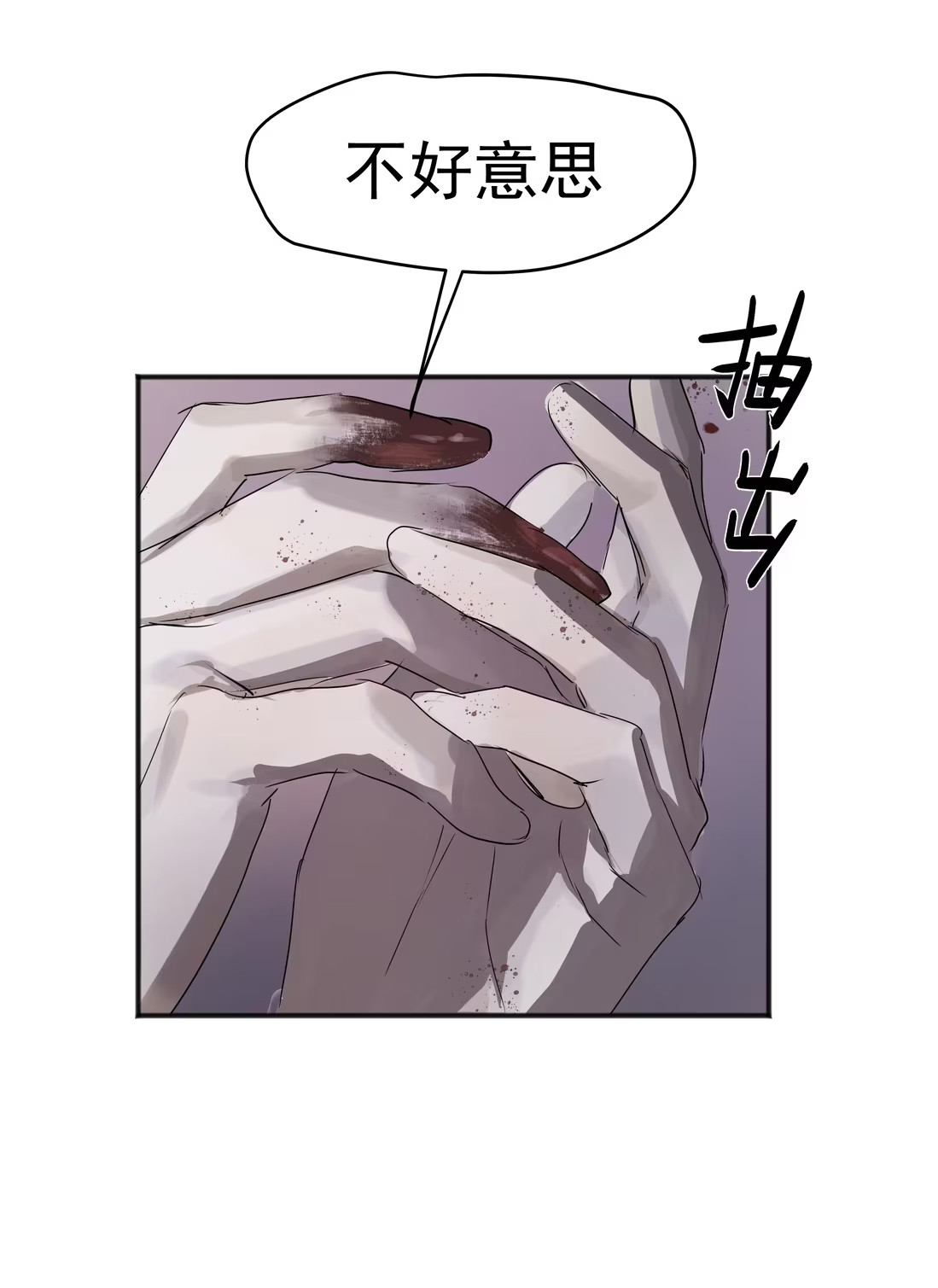 Bị Chó Điên Phát Hiện Tôi Là Đồng Loại Chap 4 - Trang 3