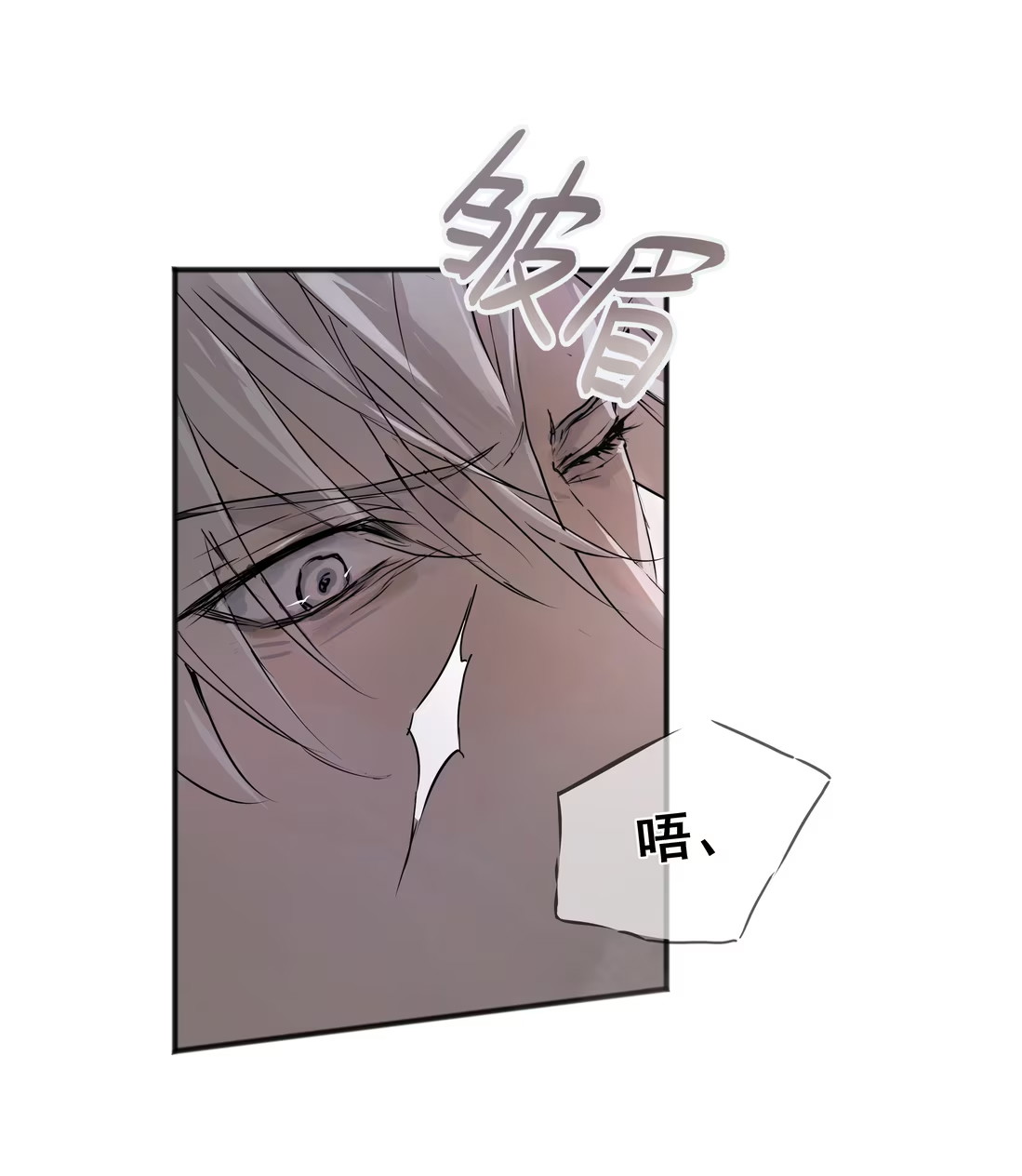 Bị Chó Điên Phát Hiện Tôi Là Đồng Loại Chap 4 - Trang 3