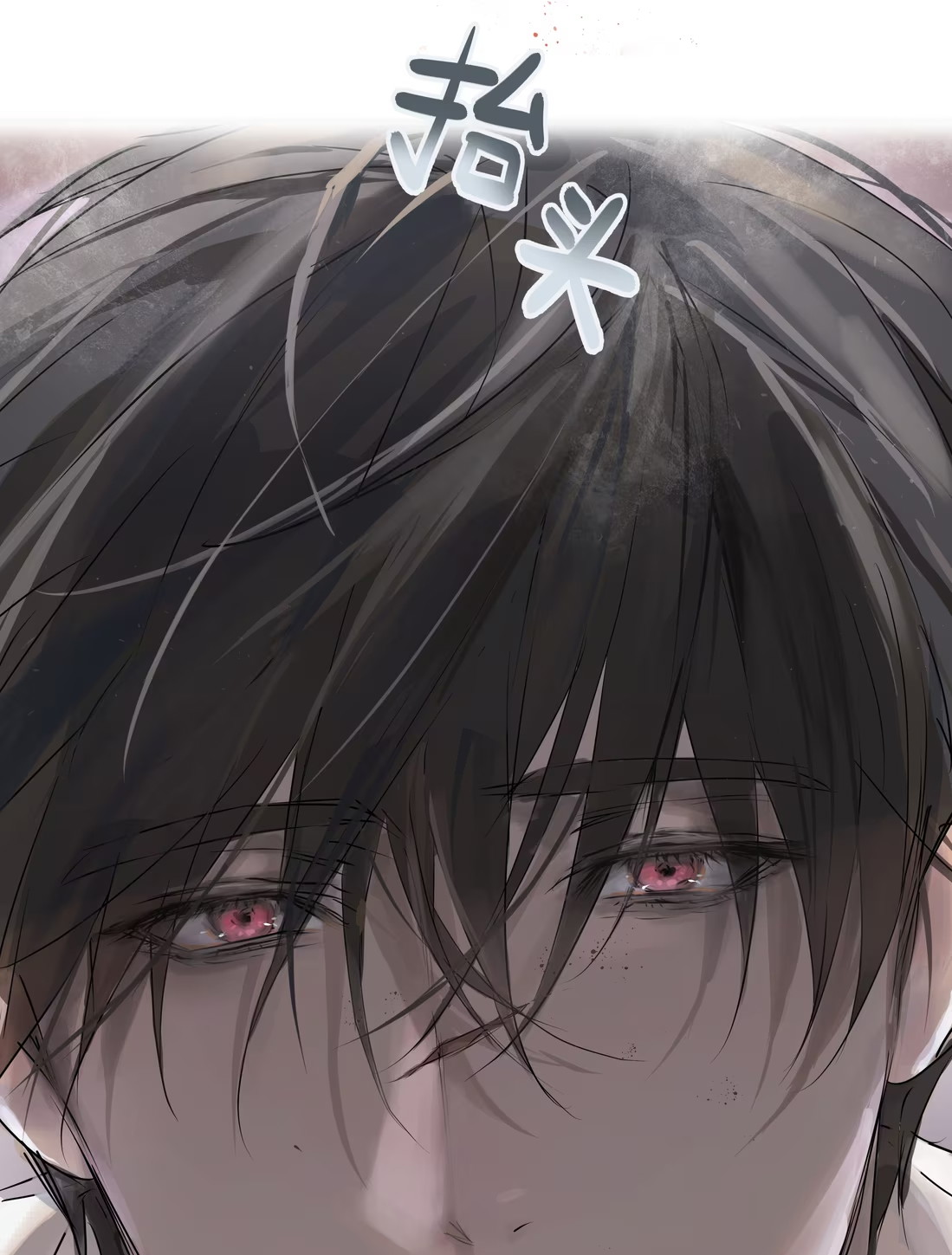 Bị Chó Điên Phát Hiện Tôi Là Đồng Loại Chap 4 - Trang 3