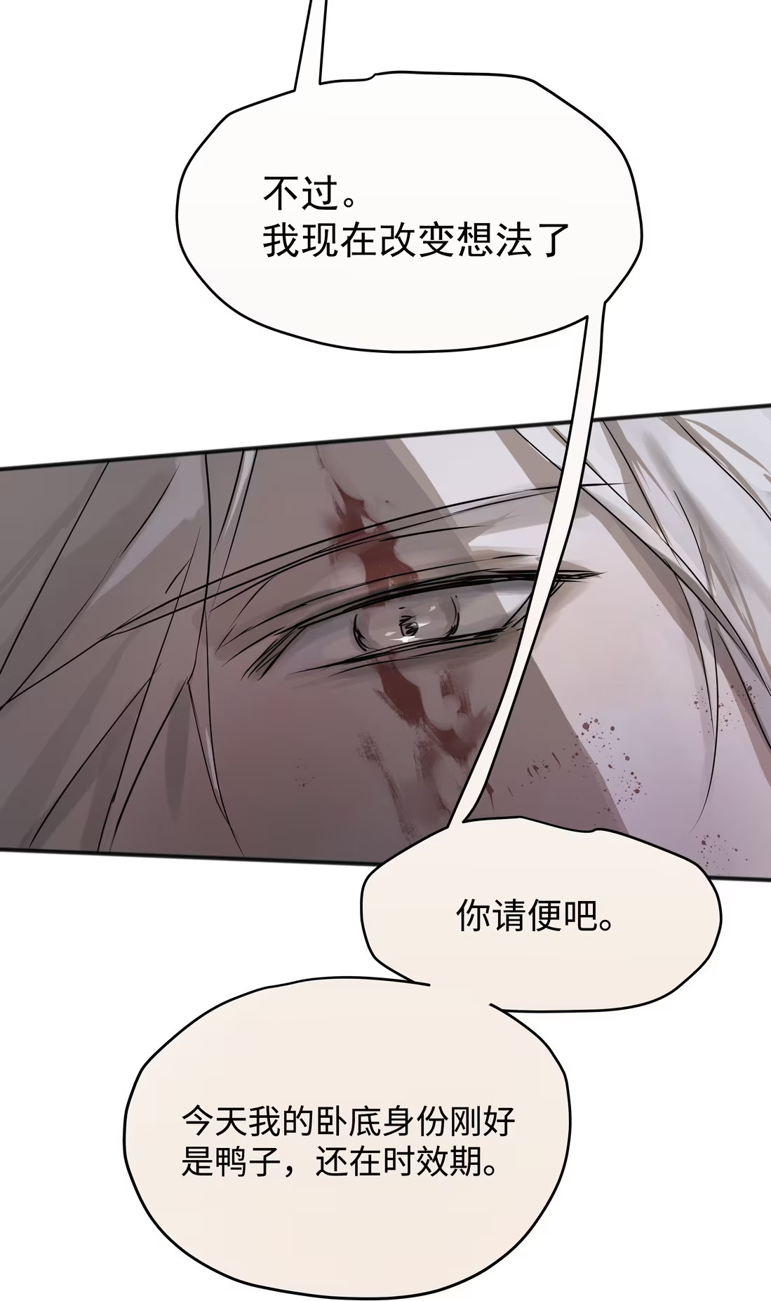 Bị Chó Điên Phát Hiện Tôi Là Đồng Loại Chap 4 - Trang 3