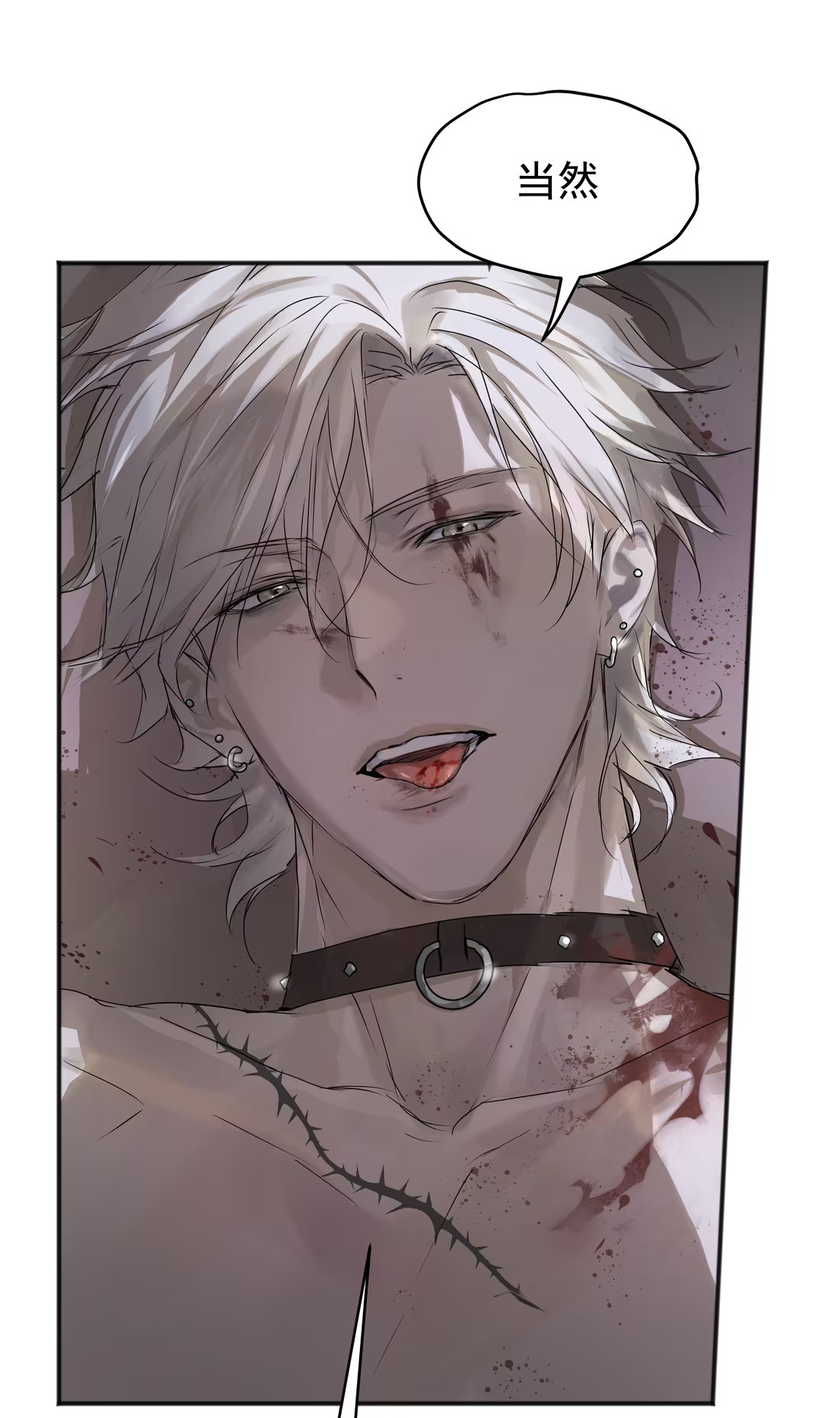 Bị Chó Điên Phát Hiện Tôi Là Đồng Loại Chap 4 - Trang 3