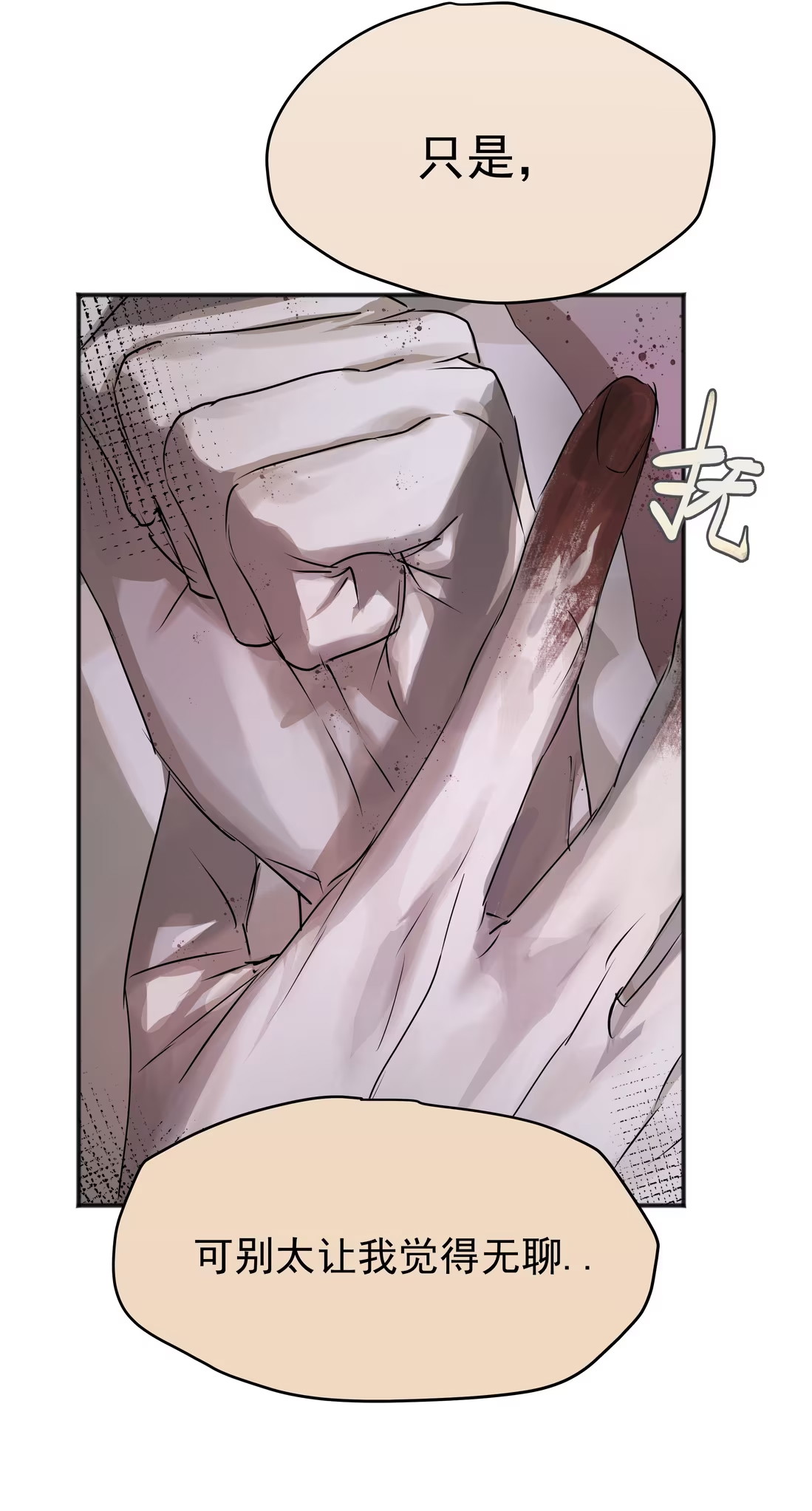 Bị Chó Điên Phát Hiện Tôi Là Đồng Loại Chap 4 - Trang 3