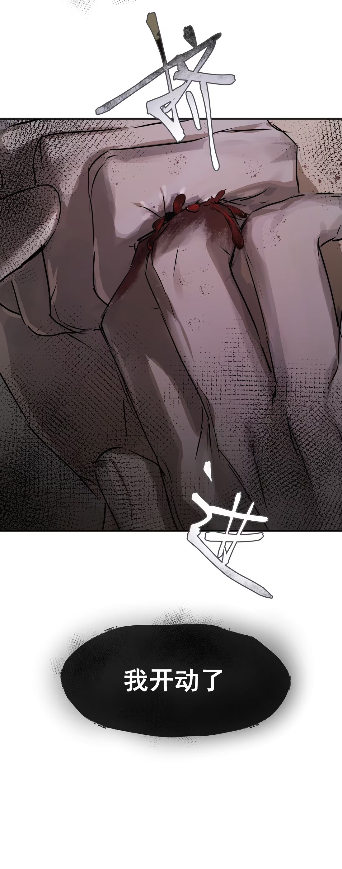 Bị Chó Điên Phát Hiện Tôi Là Đồng Loại Chap 4 - Trang 3