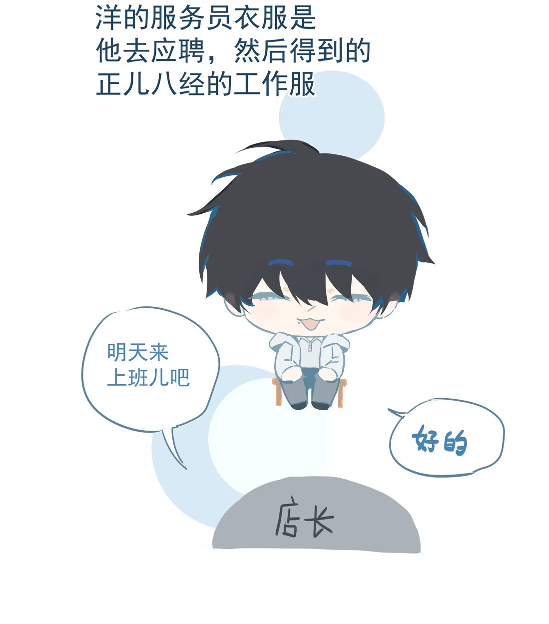 Bị Chó Điên Phát Hiện Tôi Là Đồng Loại Chap 4 - Trang 3