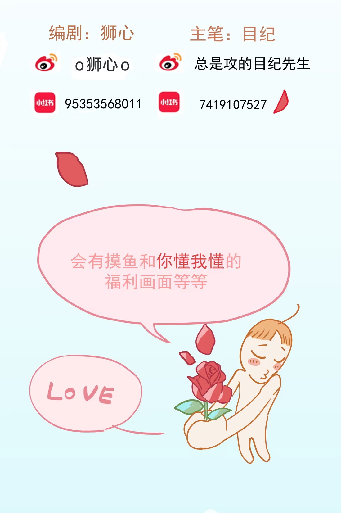 Bị Chó Điên Phát Hiện Tôi Là Đồng Loại Chap 4 - Trang 3