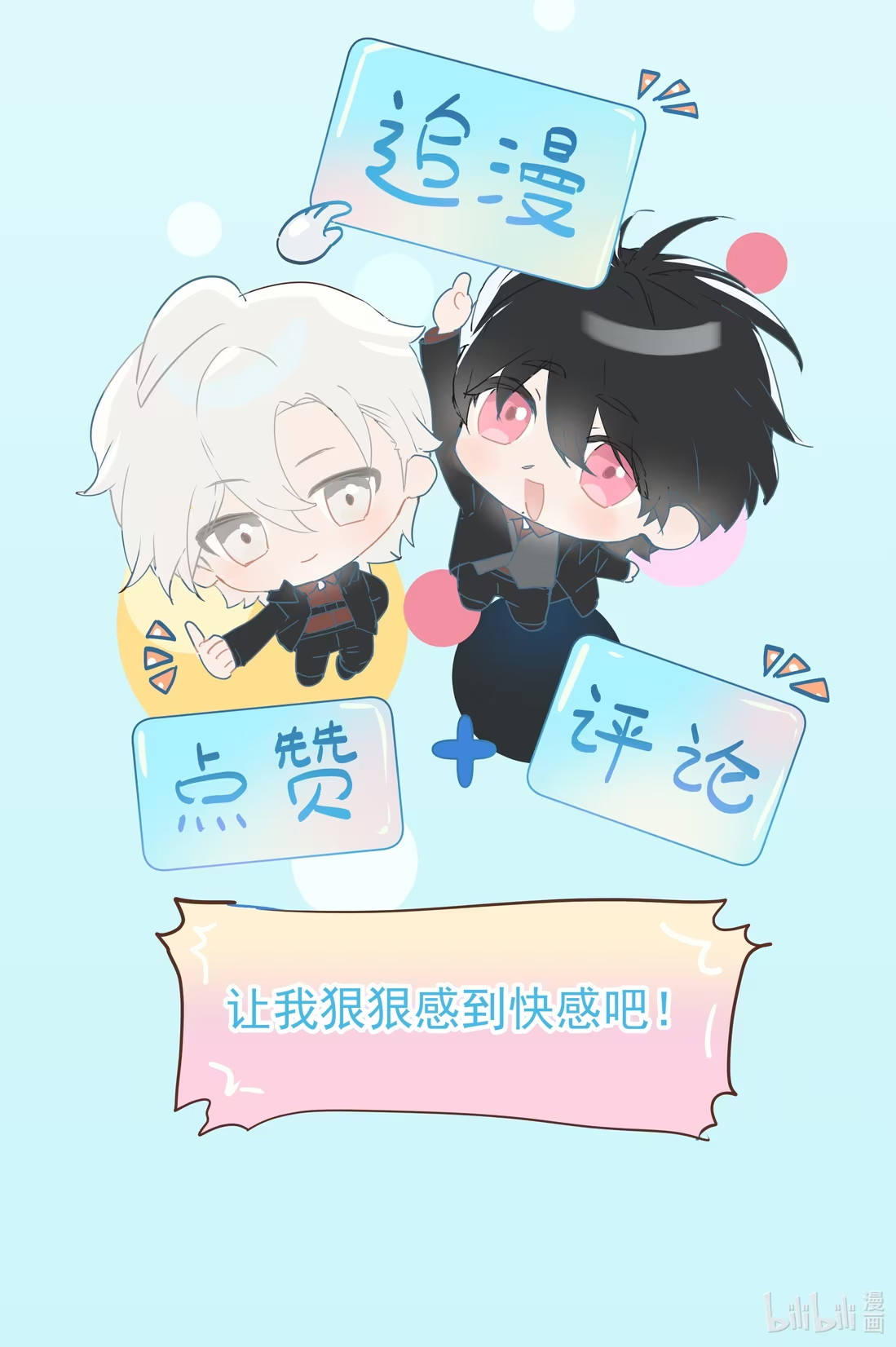 Bị Chó Điên Phát Hiện Tôi Là Đồng Loại Chap 4 - Trang 3