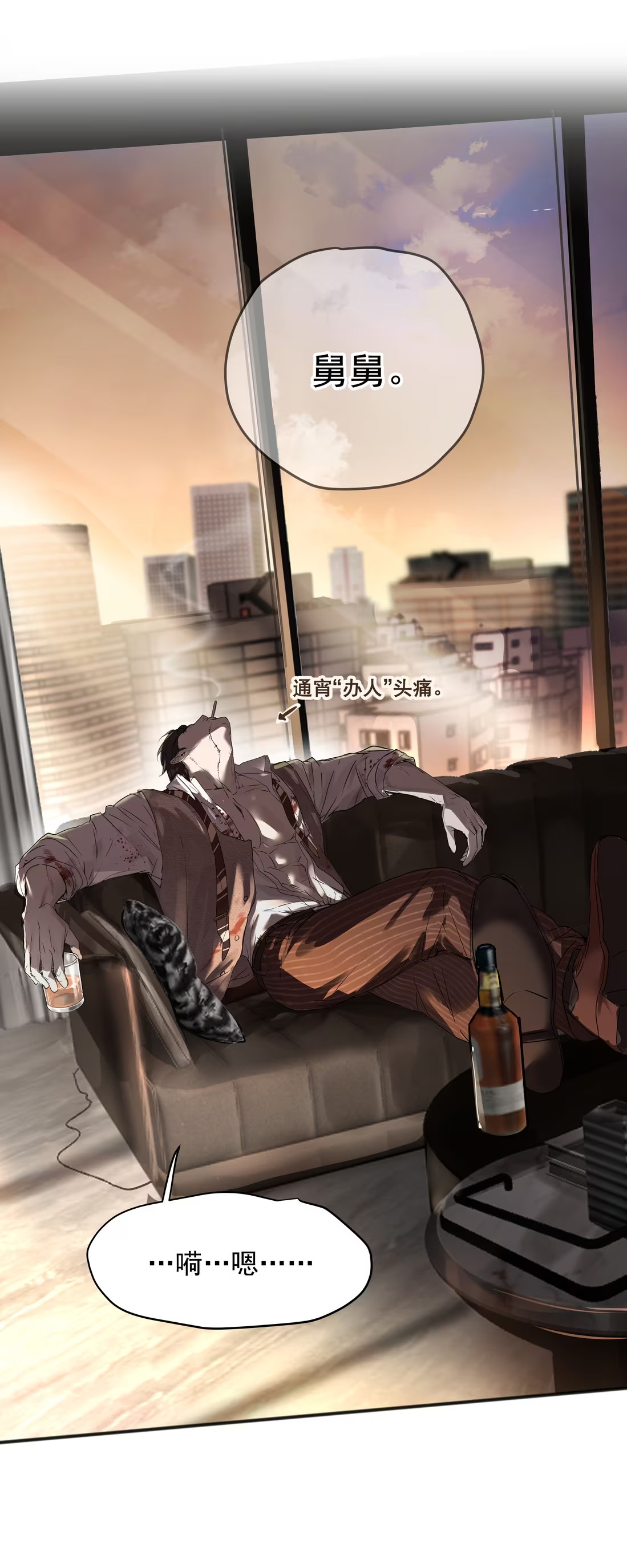Bị Chó Điên Phát Hiện Tôi Là Đồng Loại Chap 7 - Trang 3