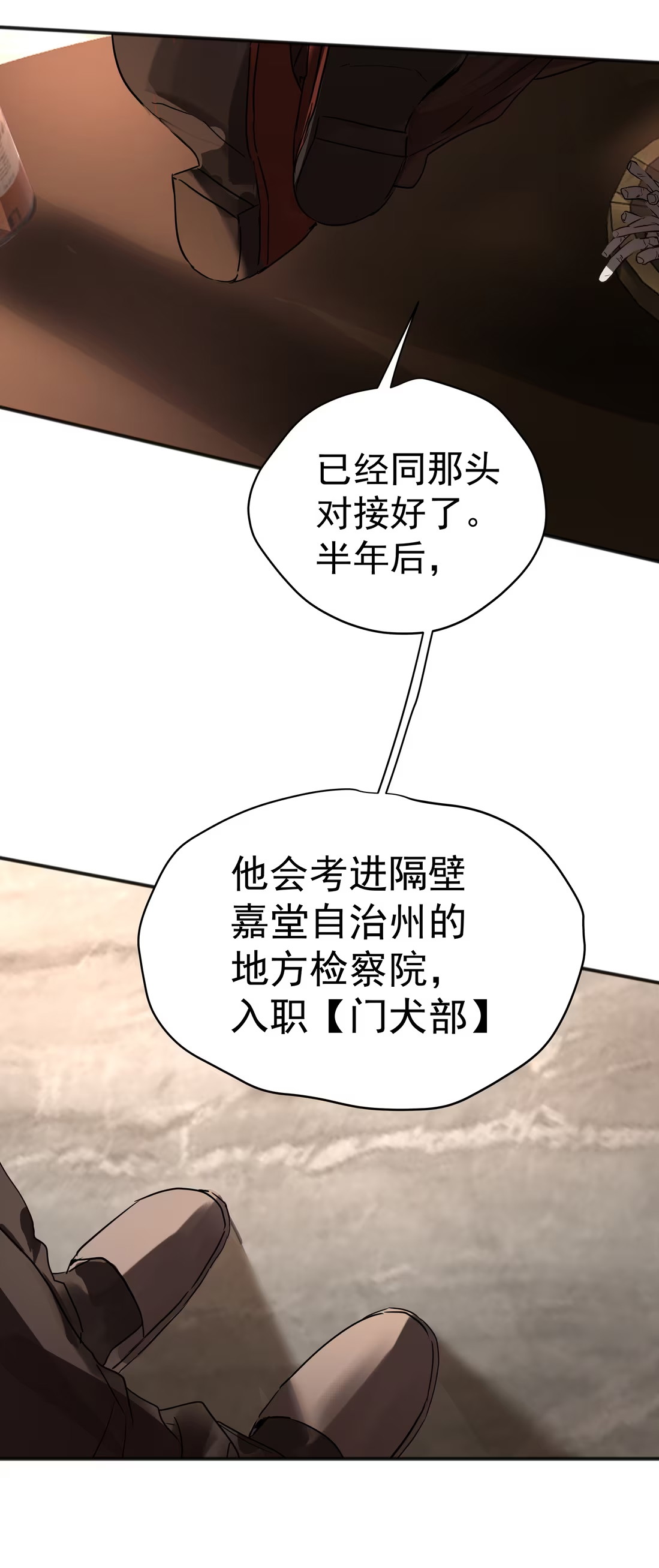Bị Chó Điên Phát Hiện Tôi Là Đồng Loại Chap 7 - Trang 3