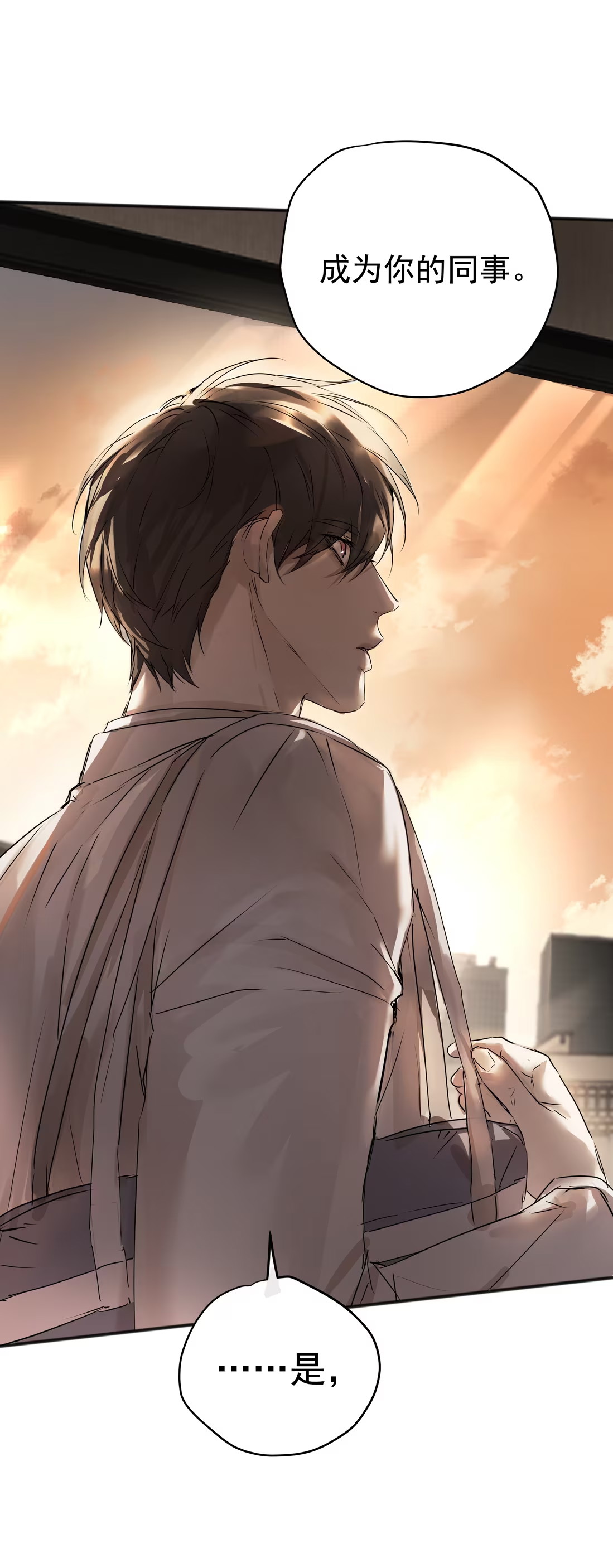 Bị Chó Điên Phát Hiện Tôi Là Đồng Loại Chap 7 - Trang 3