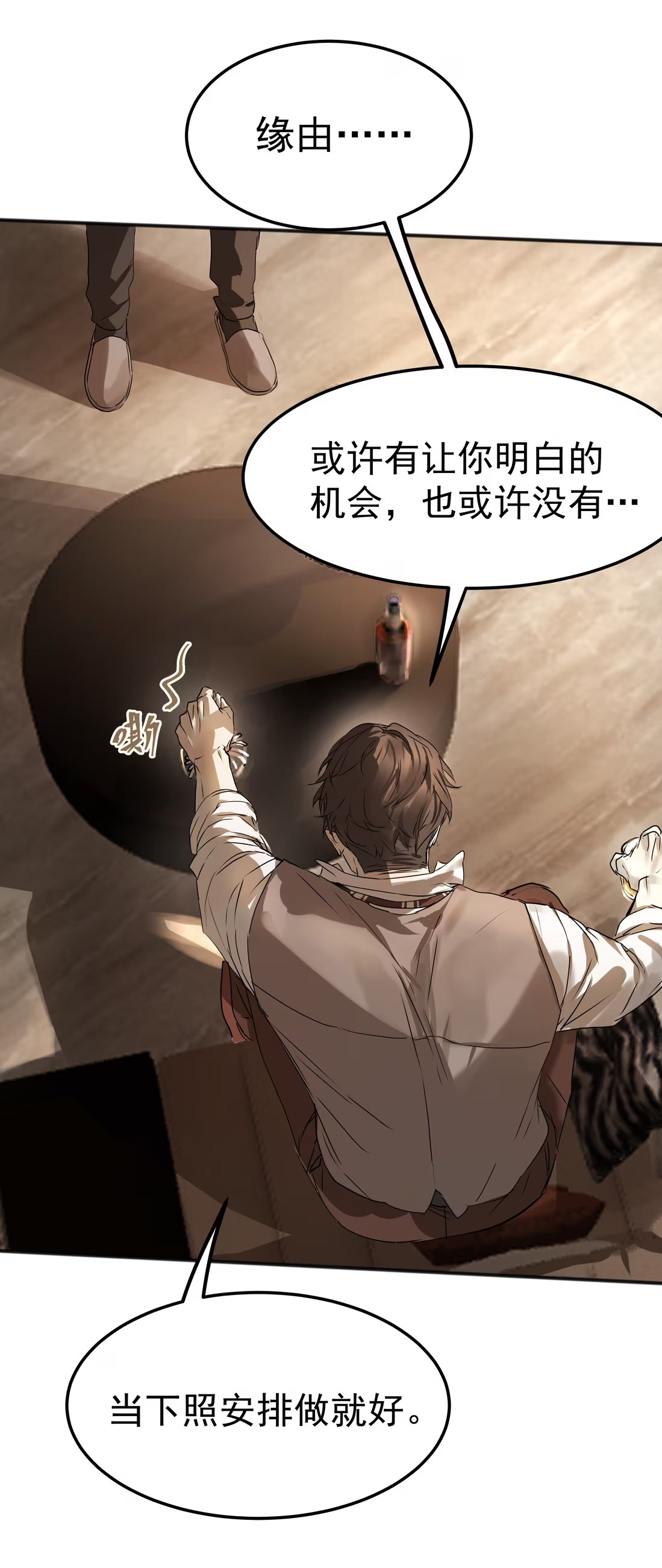 Bị Chó Điên Phát Hiện Tôi Là Đồng Loại Chap 7 - Trang 3