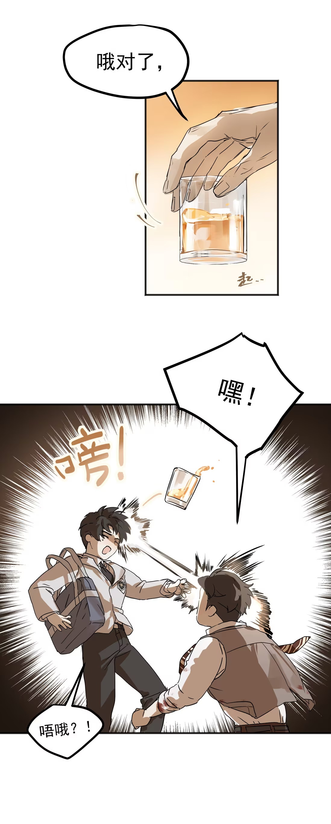 Bị Chó Điên Phát Hiện Tôi Là Đồng Loại Chap 7 - Trang 3