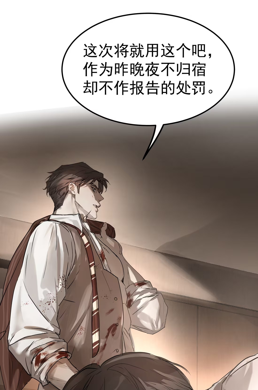 Bị Chó Điên Phát Hiện Tôi Là Đồng Loại Chap 7 - Trang 3