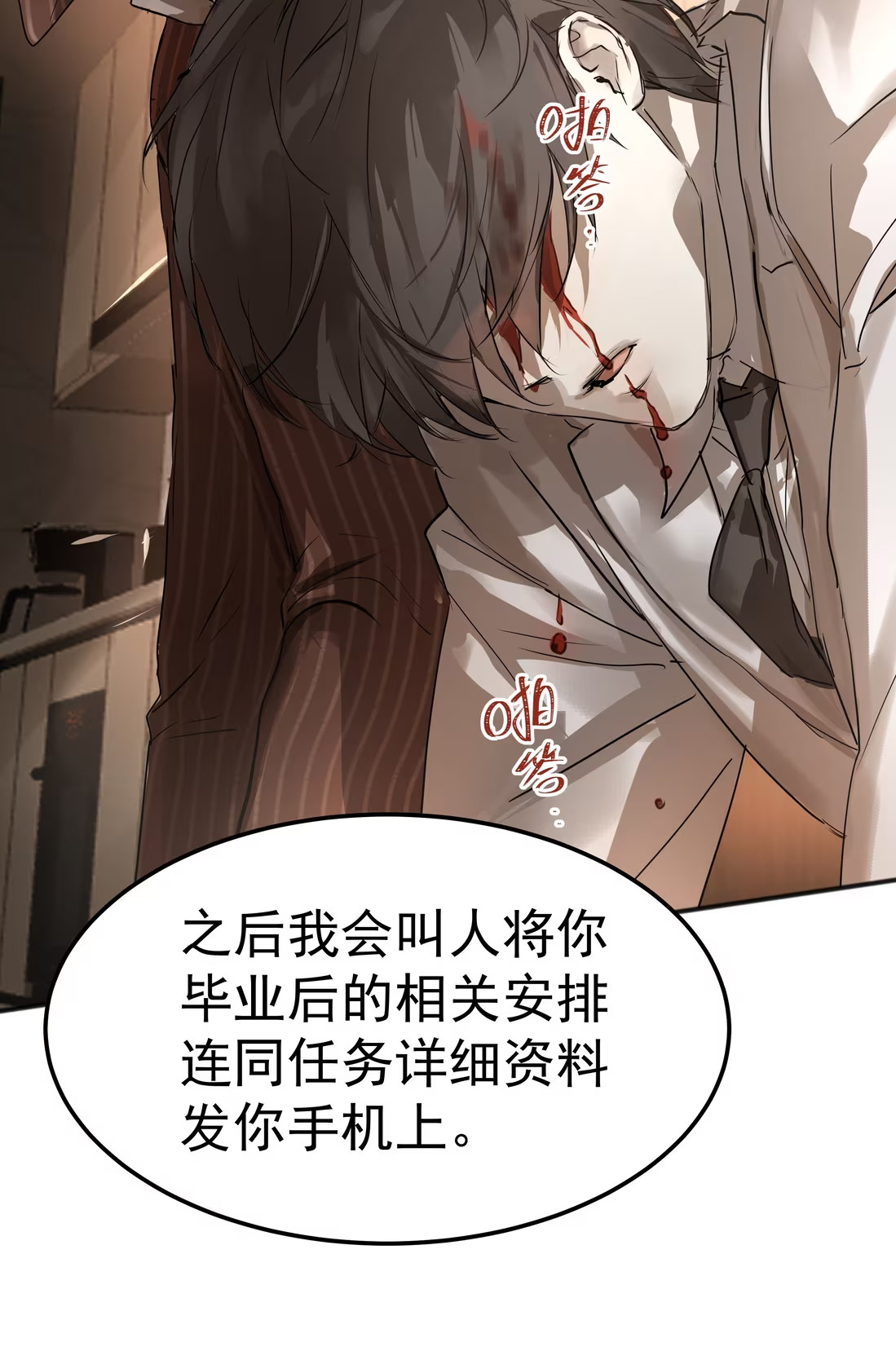 Bị Chó Điên Phát Hiện Tôi Là Đồng Loại Chap 7 - Trang 3