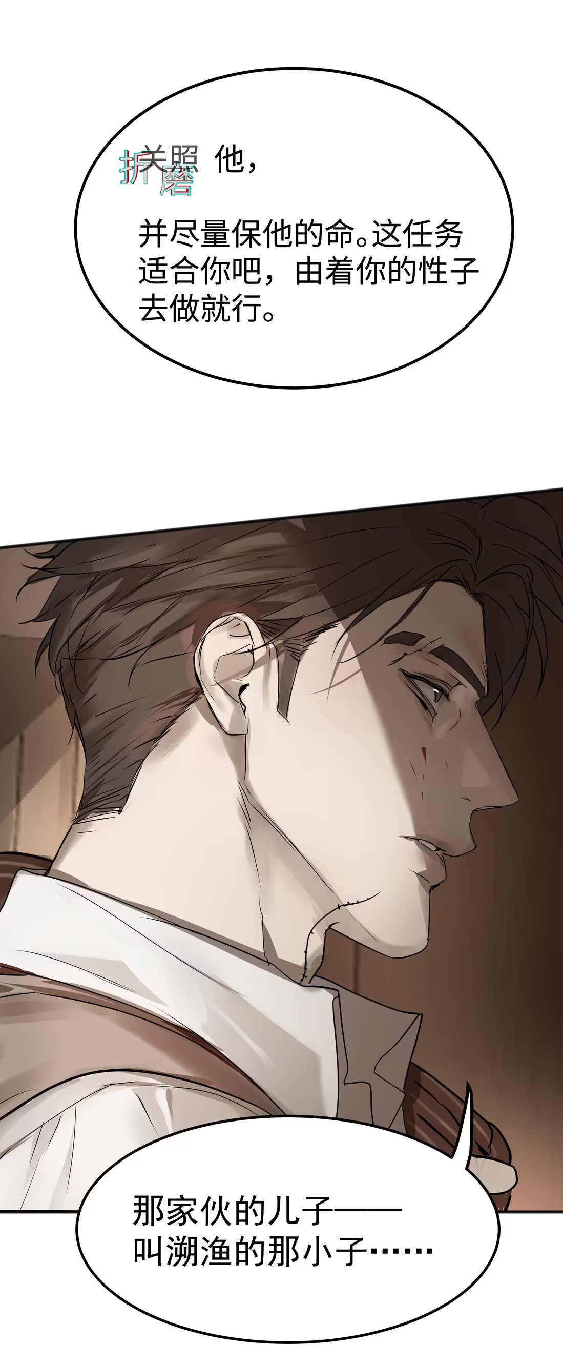 Bị Chó Điên Phát Hiện Tôi Là Đồng Loại Chap 7 - Trang 3