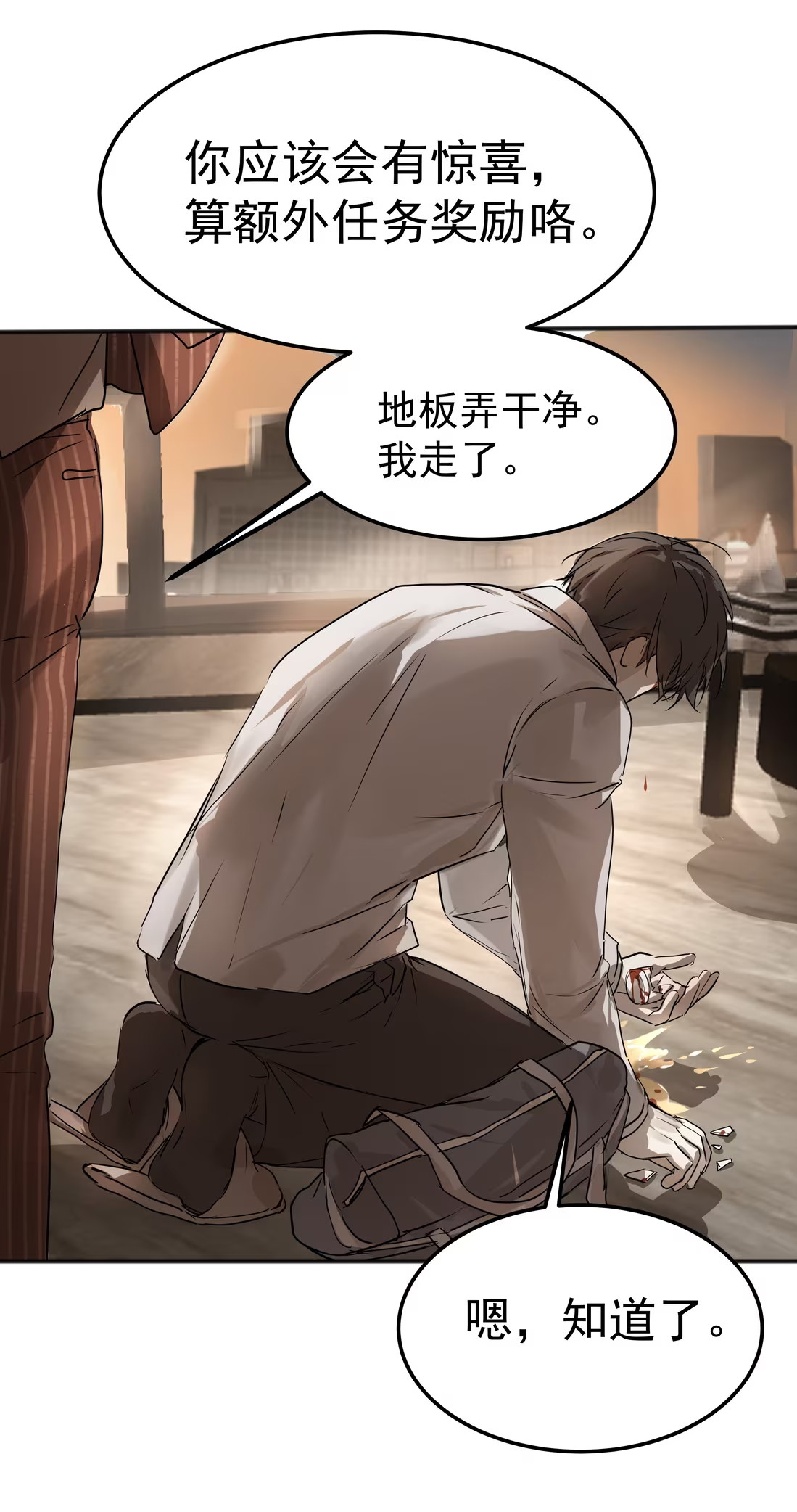 Bị Chó Điên Phát Hiện Tôi Là Đồng Loại Chap 7 - Trang 3