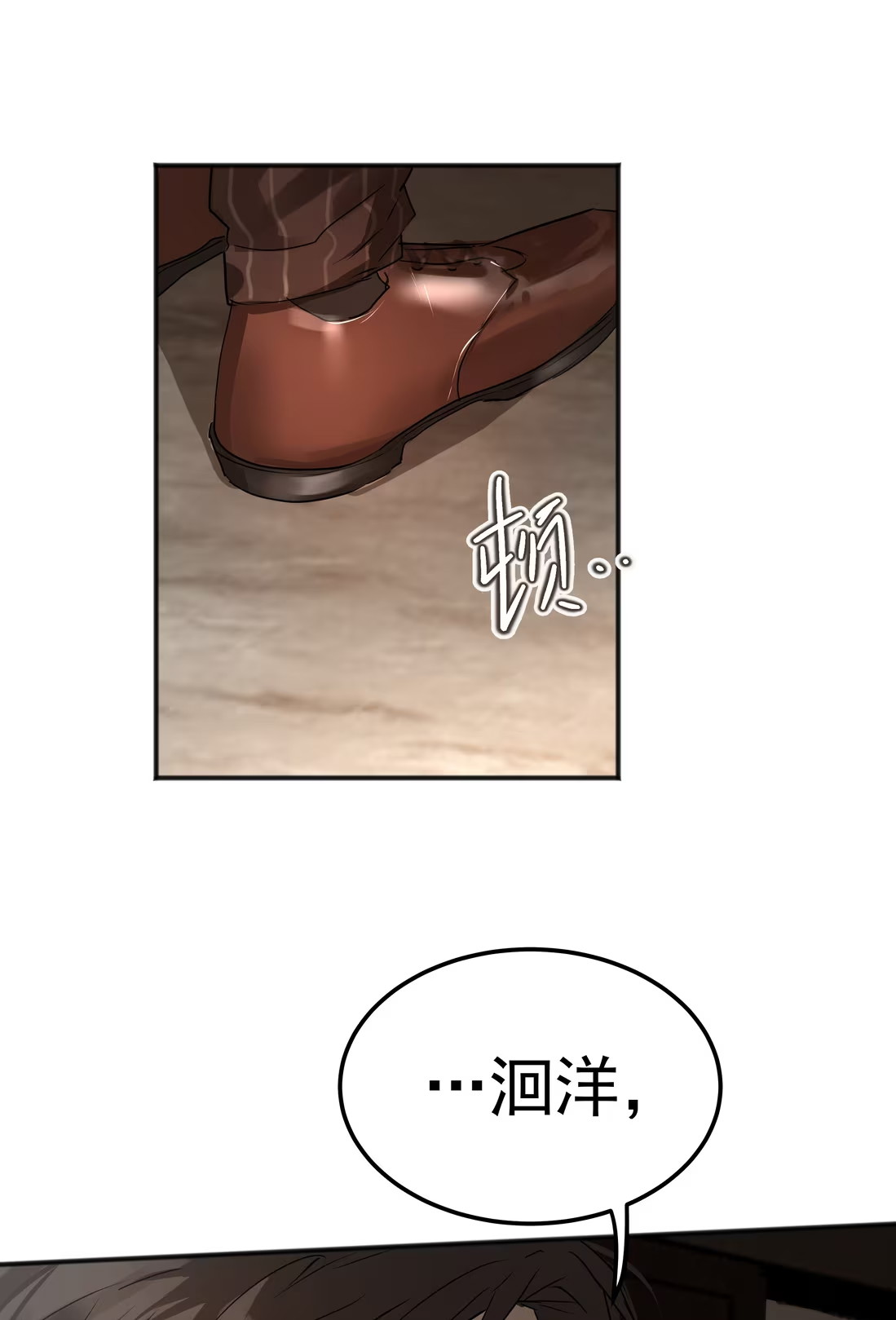 Bị Chó Điên Phát Hiện Tôi Là Đồng Loại Chap 7 - Trang 3