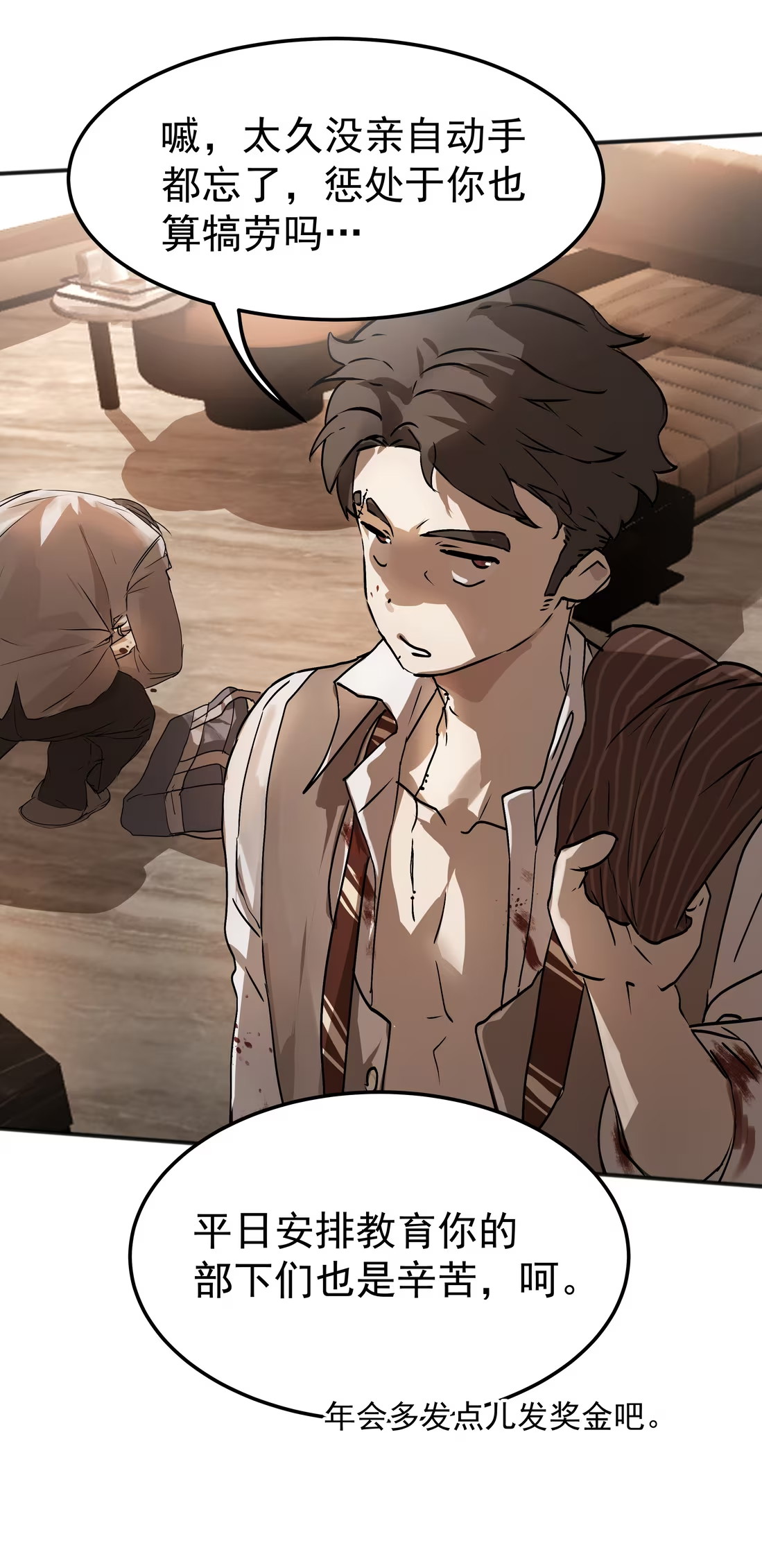 Bị Chó Điên Phát Hiện Tôi Là Đồng Loại Chap 7 - Trang 3
