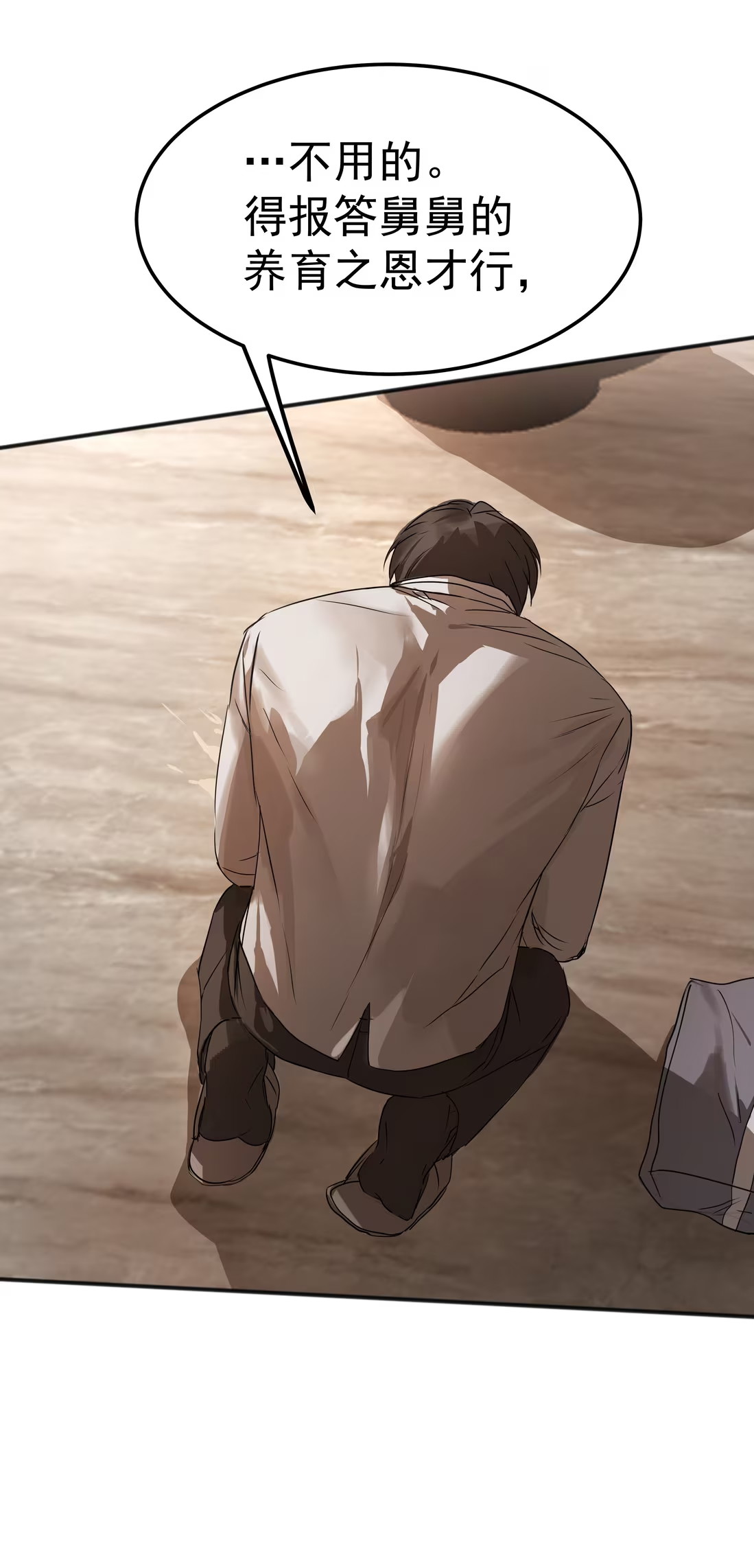 Bị Chó Điên Phát Hiện Tôi Là Đồng Loại Chap 7 - Trang 3