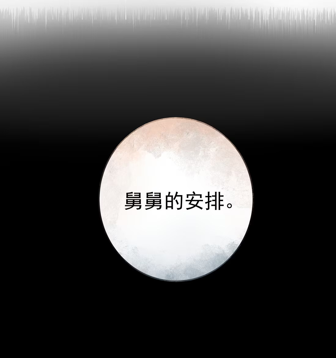 Bị Chó Điên Phát Hiện Tôi Là Đồng Loại Chap 7 - Trang 3