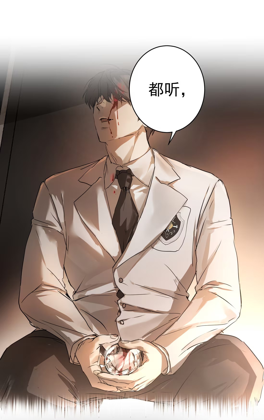 Bị Chó Điên Phát Hiện Tôi Là Đồng Loại Chap 7 - Trang 3