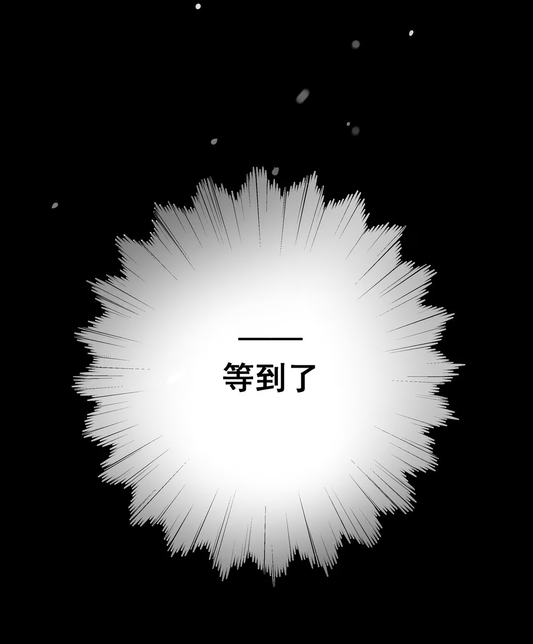 Bị Chó Điên Phát Hiện Tôi Là Đồng Loại Chap 7 - Trang 3