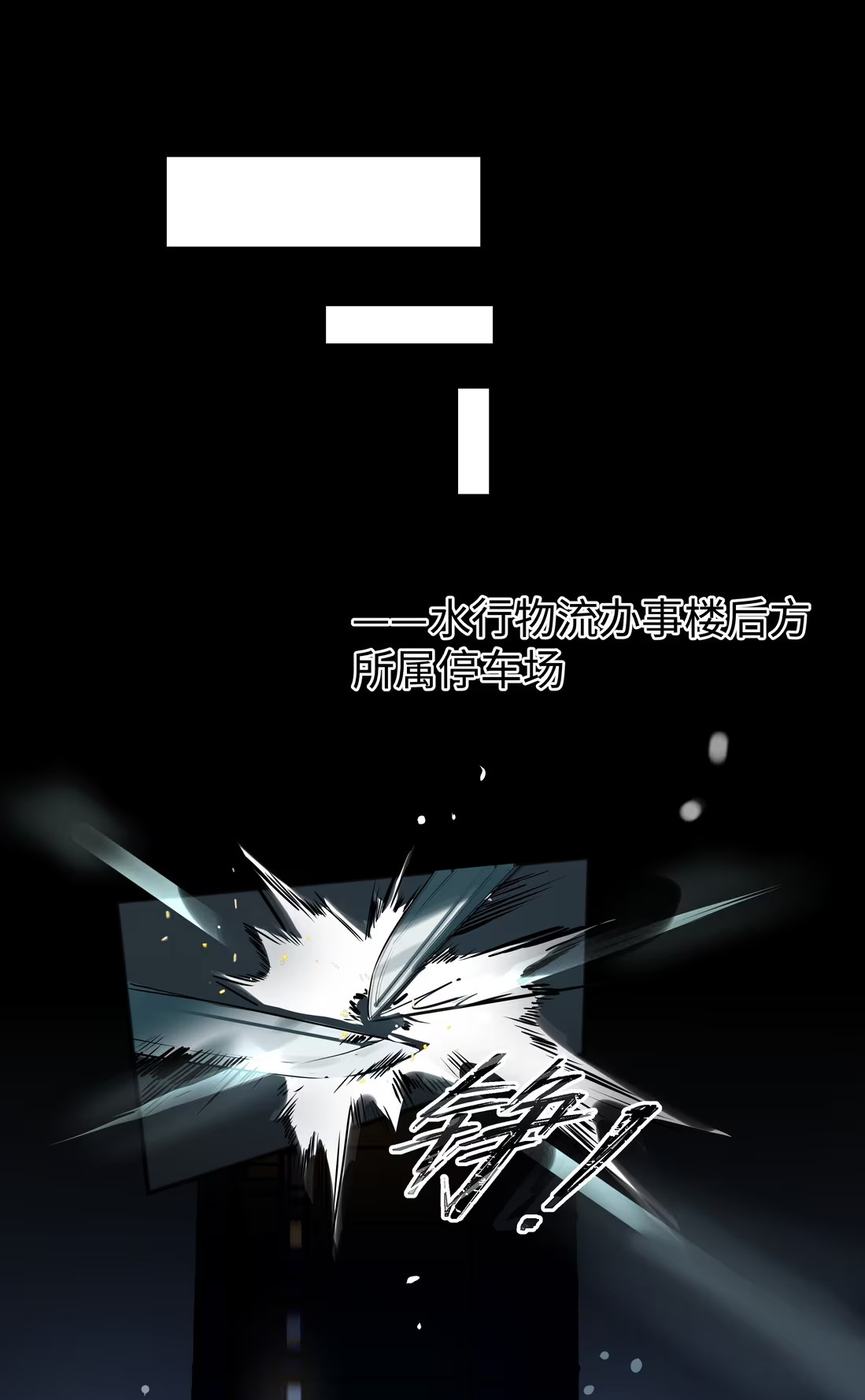 Bị Chó Điên Phát Hiện Tôi Là Đồng Loại Chap 7 - Trang 3