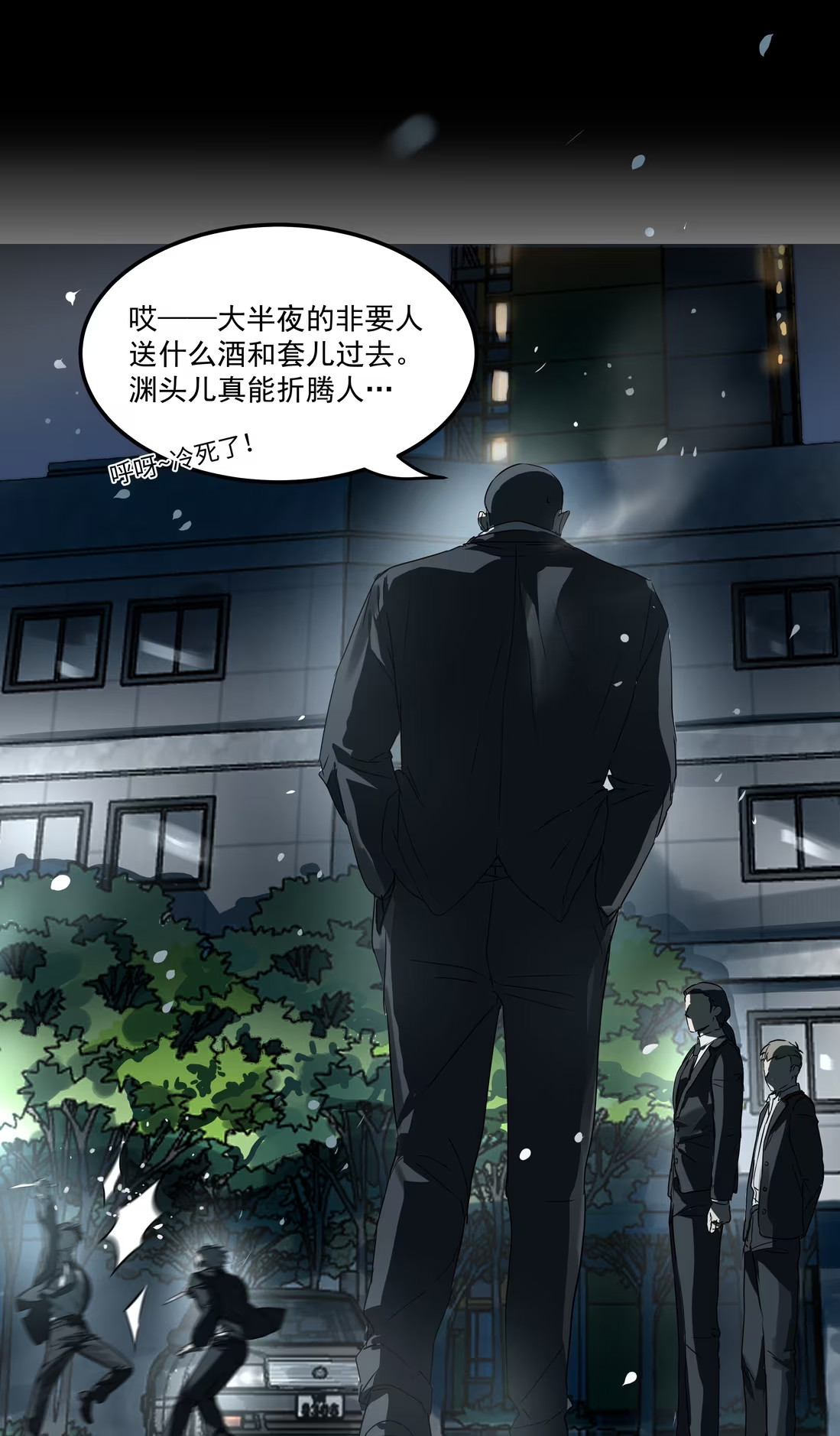 Bị Chó Điên Phát Hiện Tôi Là Đồng Loại Chap 7 - Trang 3
