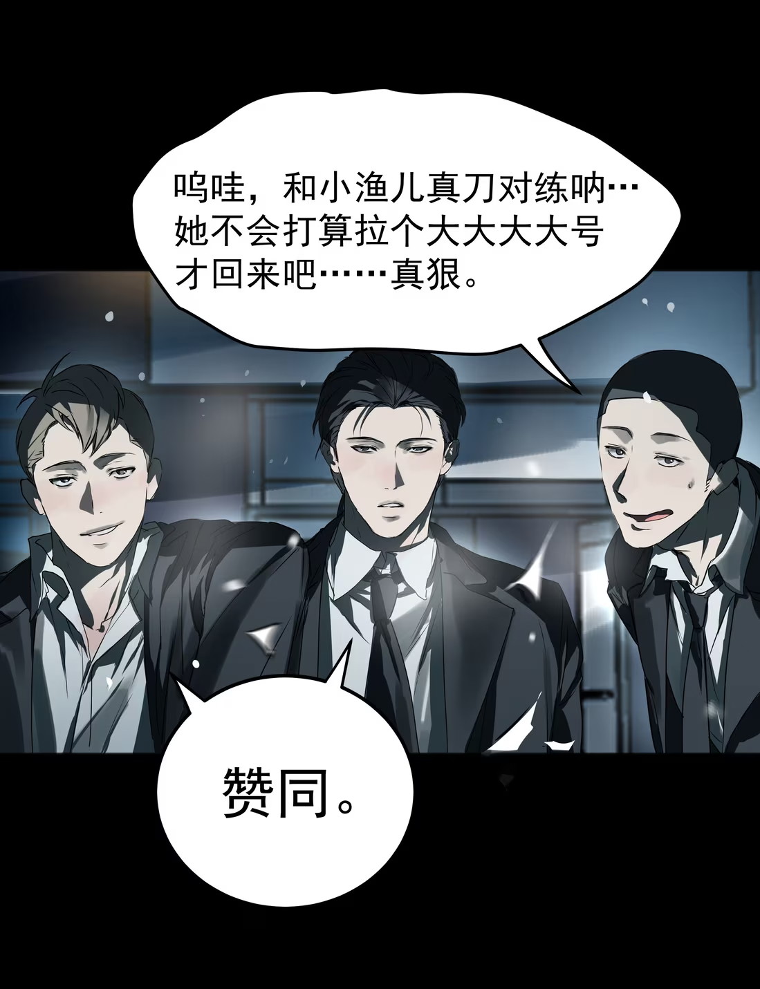 Bị Chó Điên Phát Hiện Tôi Là Đồng Loại Chap 7 - Trang 3