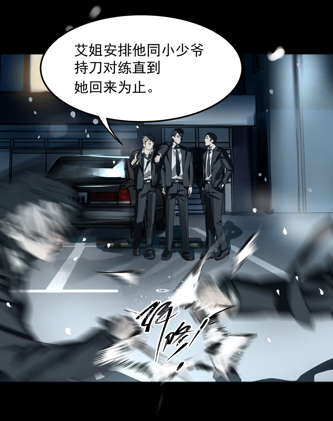 Bị Chó Điên Phát Hiện Tôi Là Đồng Loại Chap 7 - Trang 3