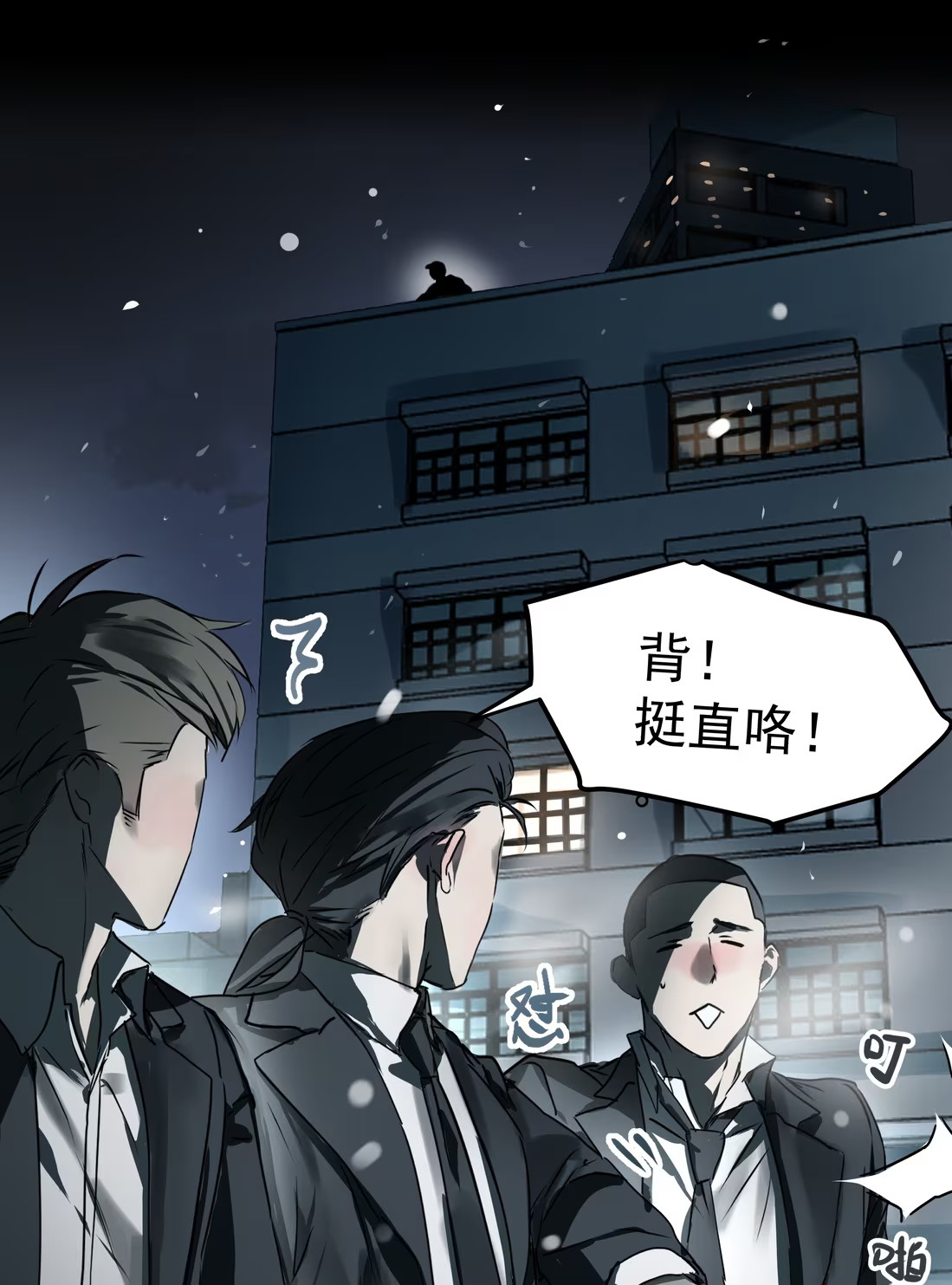 Bị Chó Điên Phát Hiện Tôi Là Đồng Loại Chap 7 - Trang 3
