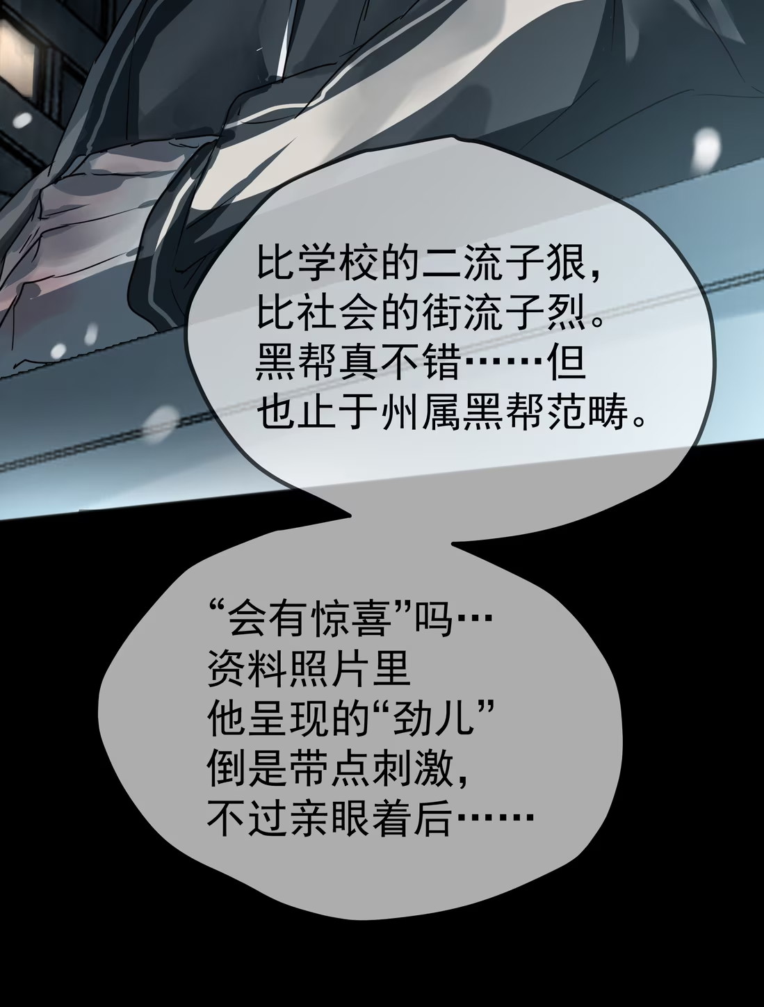 Bị Chó Điên Phát Hiện Tôi Là Đồng Loại Chap 7 - Trang 3