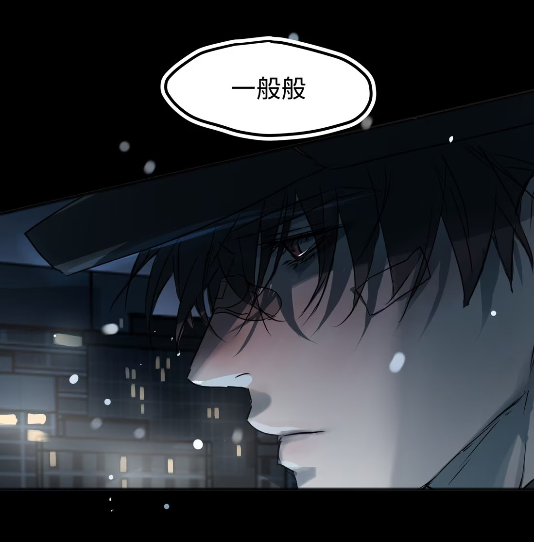 Bị Chó Điên Phát Hiện Tôi Là Đồng Loại Chap 7 - Trang 3