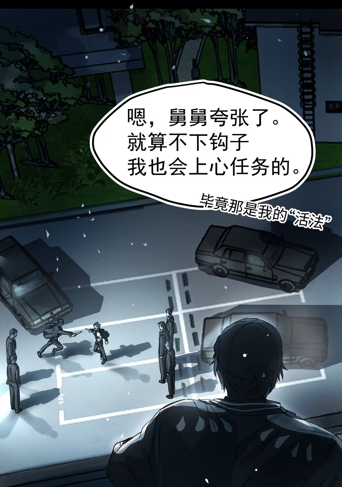 Bị Chó Điên Phát Hiện Tôi Là Đồng Loại Chap 7 - Trang 3